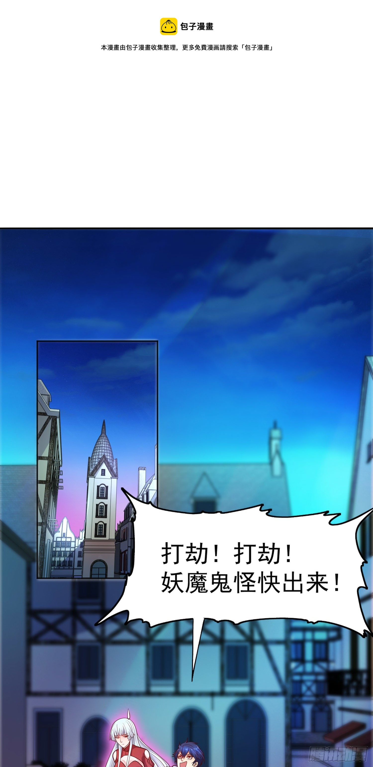 第22话 零元购！4