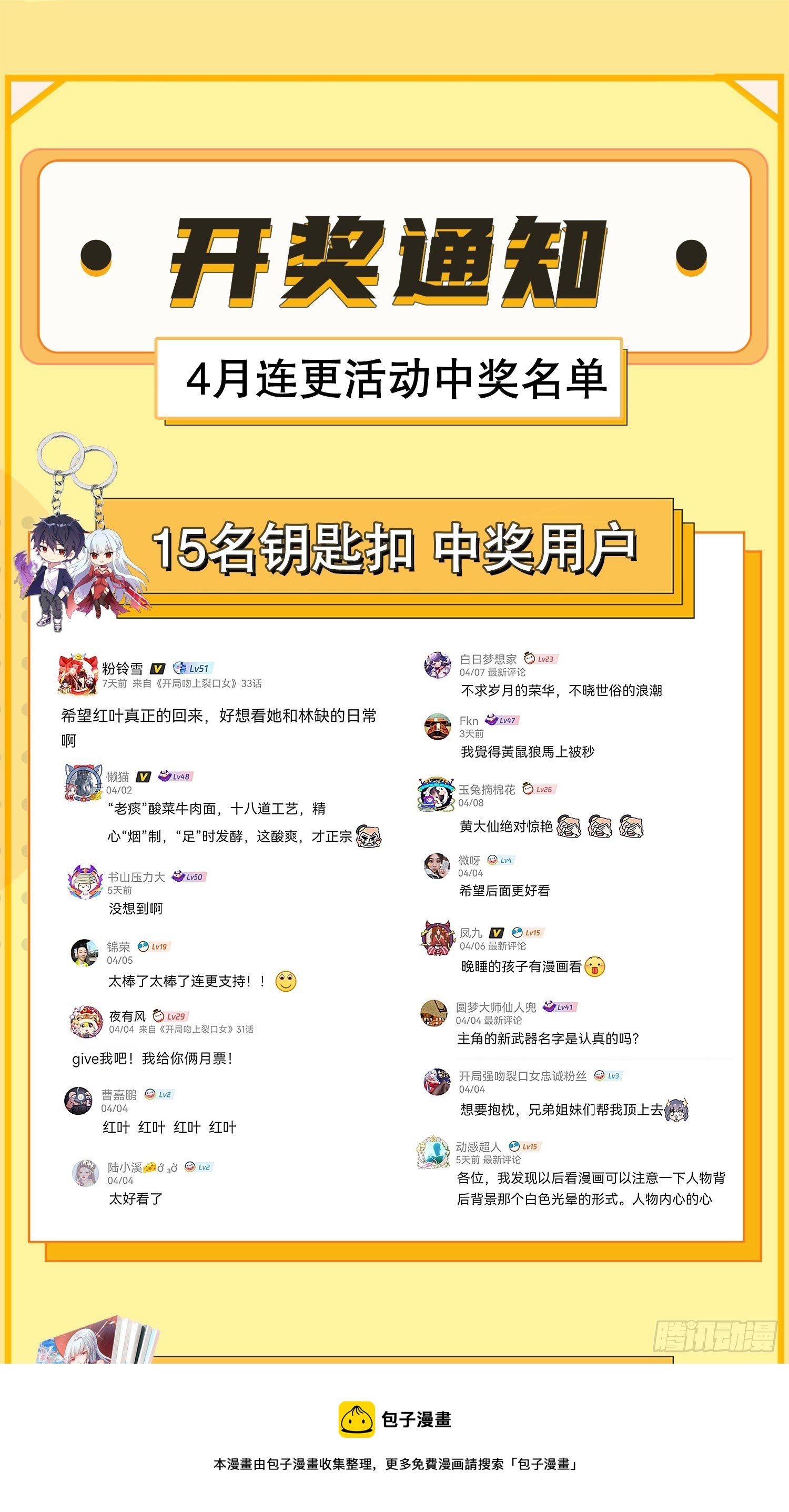 第35话 斩杀血夜鬼！88