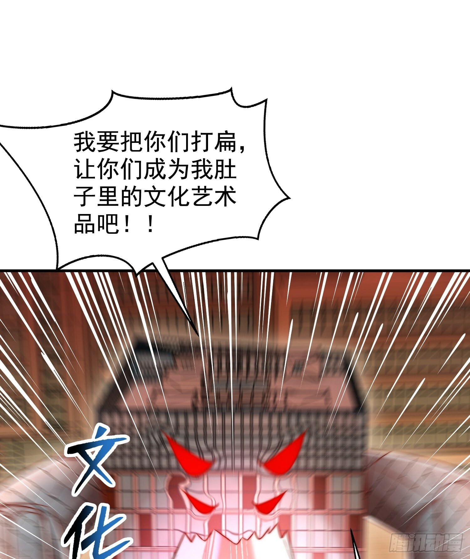 第137话 文化入侵的战斗！36