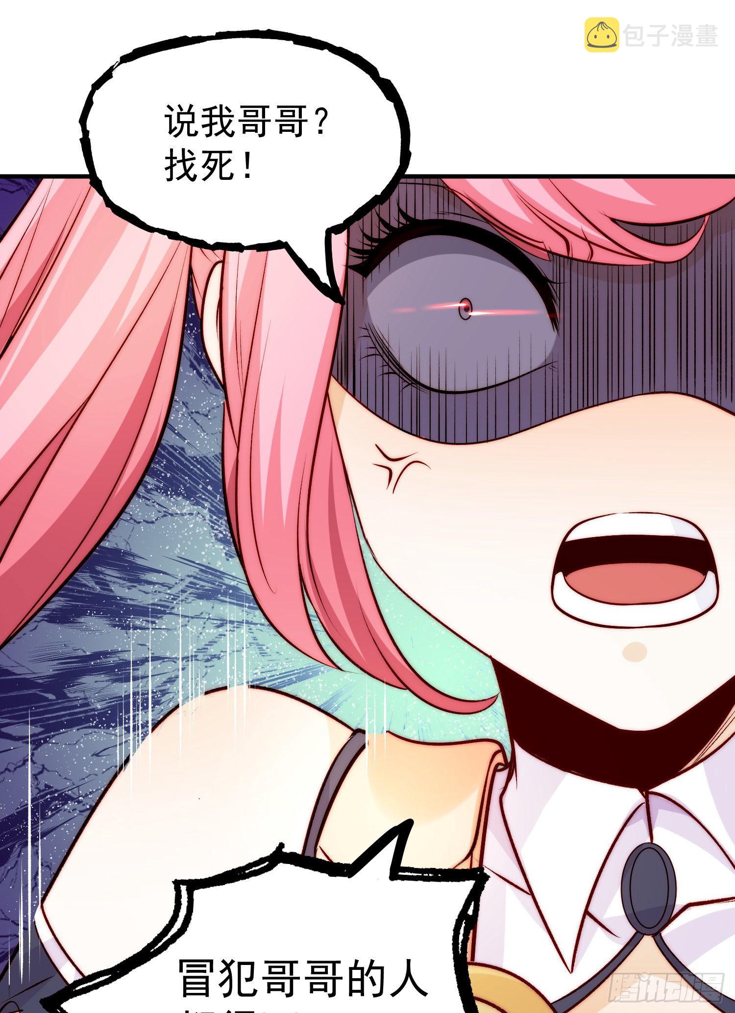 第66话妹妹的日常生活15
