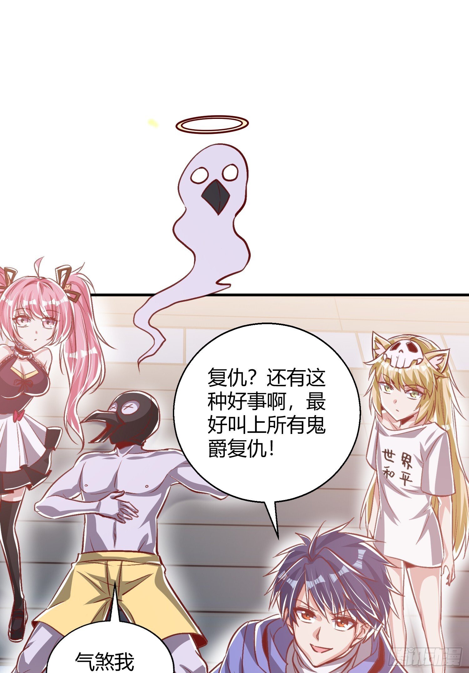 第161话 西国的零元抢购21