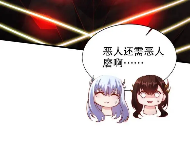 第174话 杨逍叛变魔神？18