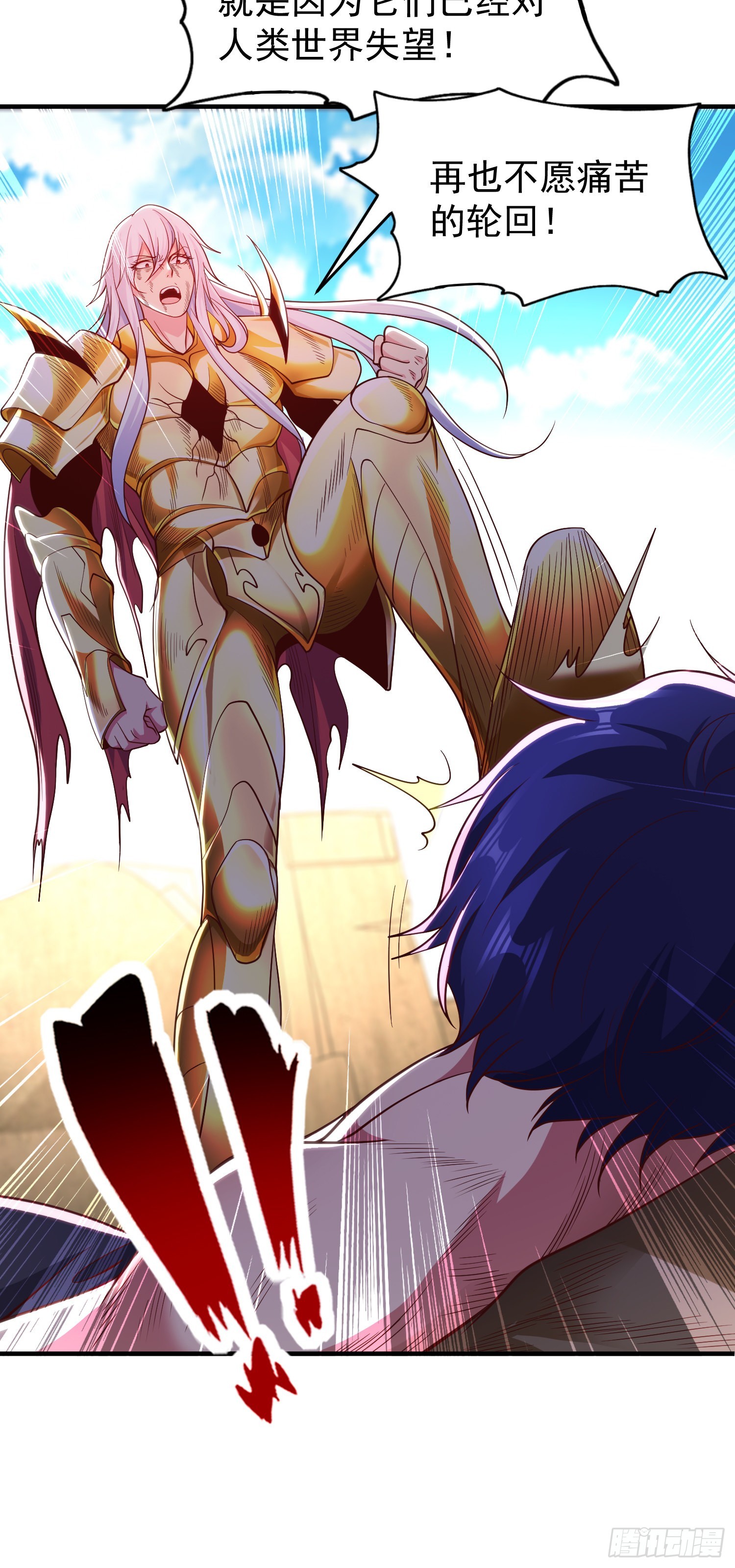 第86话 红叶恢复成人了！19