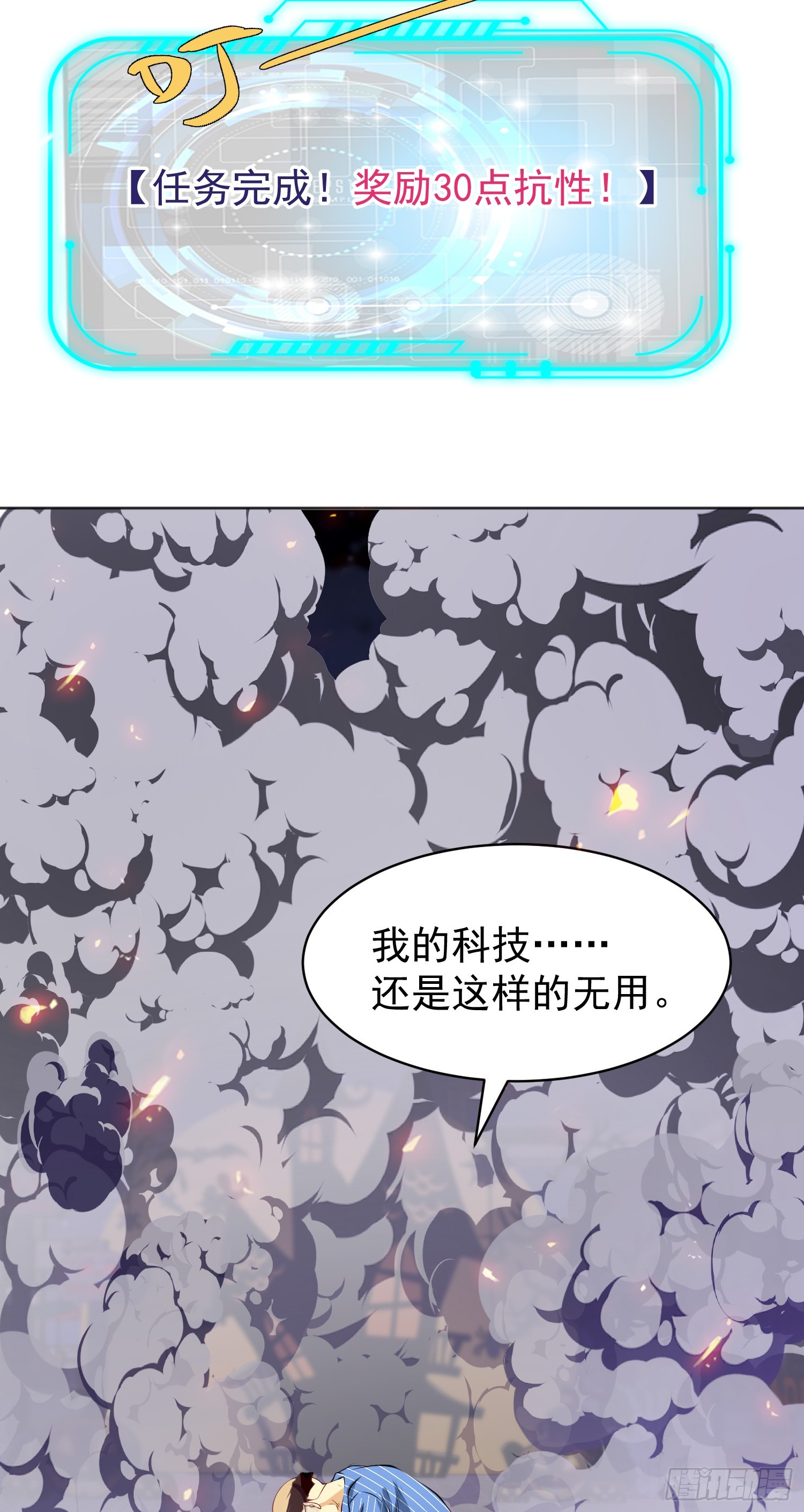 第99话 蓝色妖姬VS大发明家48