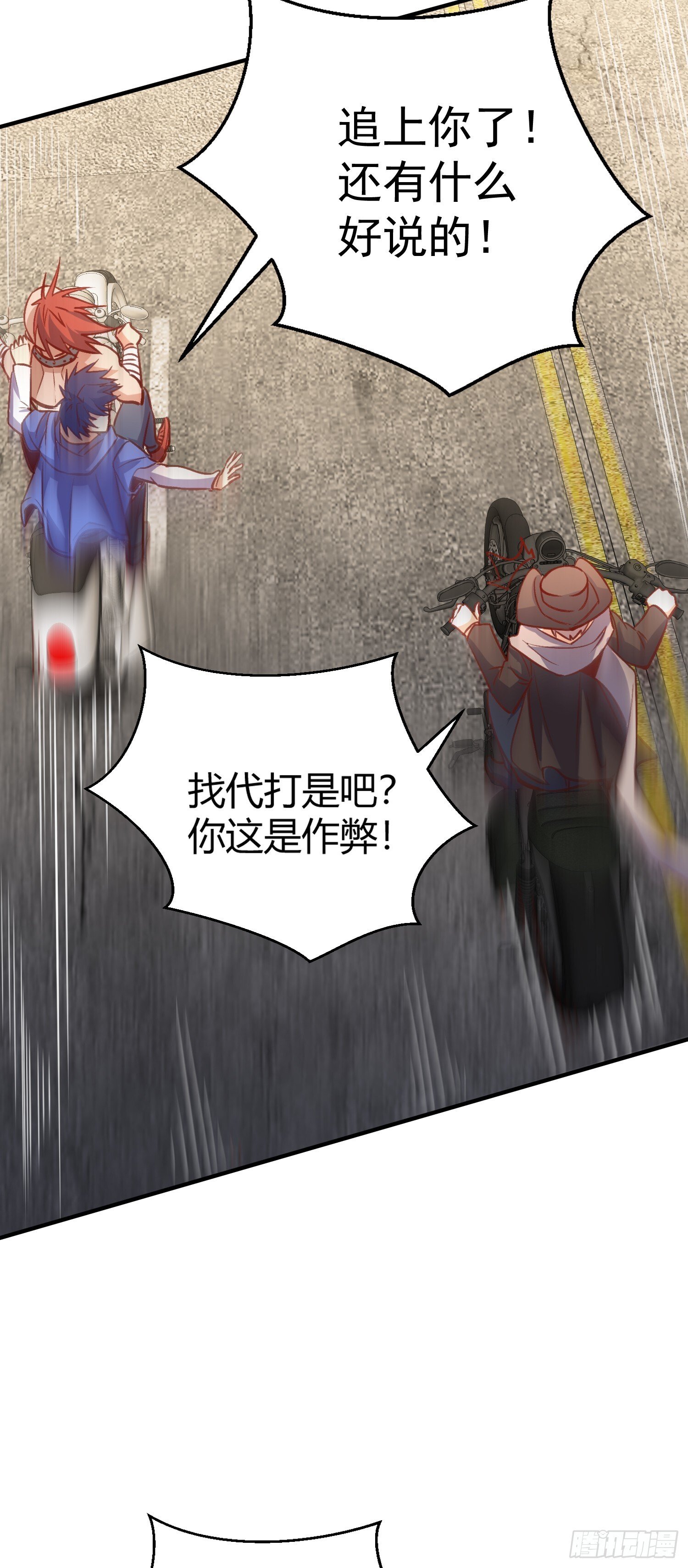 第162话 复活了灵车魔！51