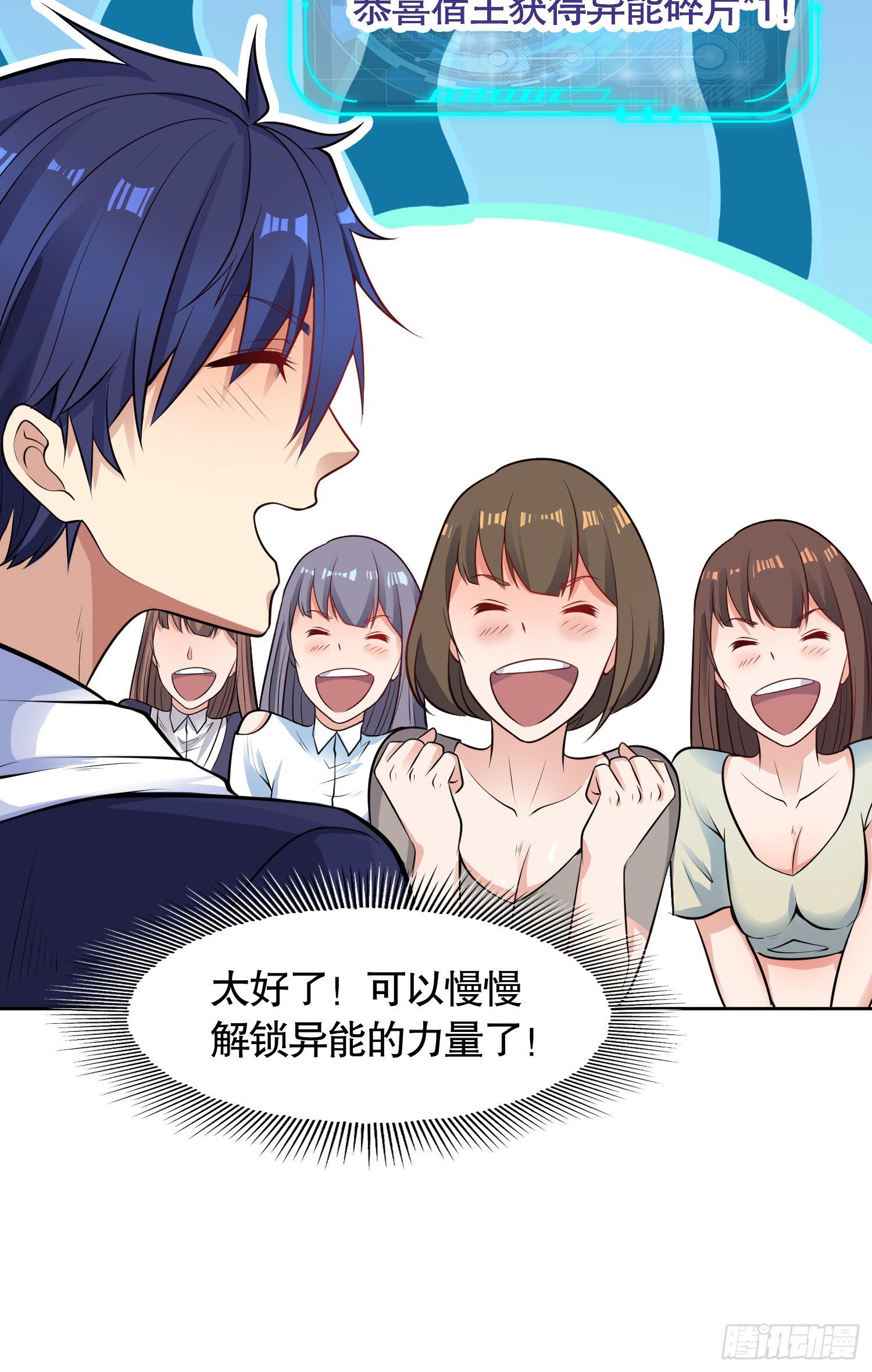 第5话 林缺的高光时刻53