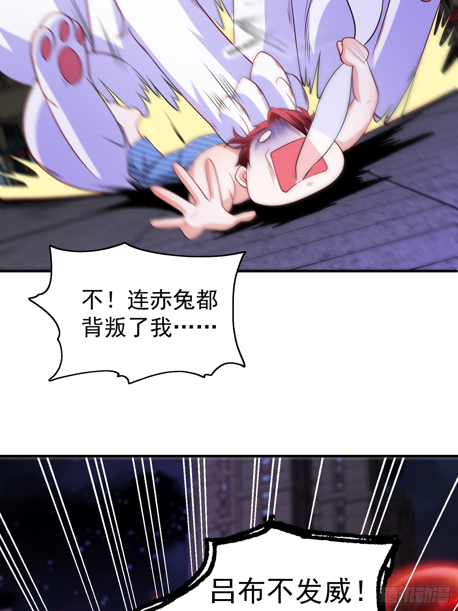 第100话 三婴战吕布！27