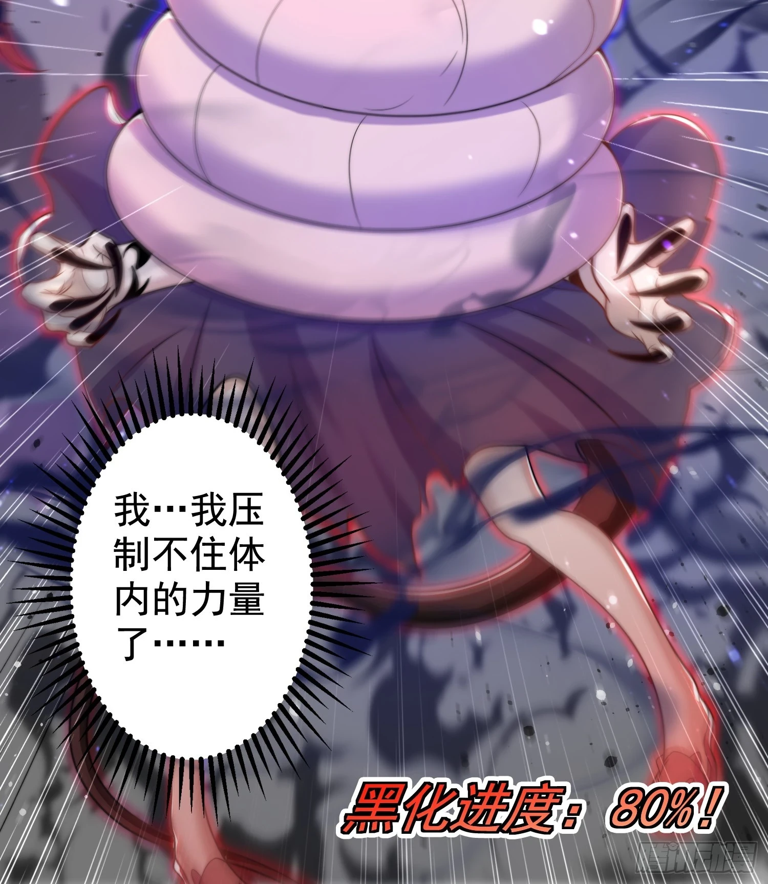 第116话 林汐VS飞头蛮11