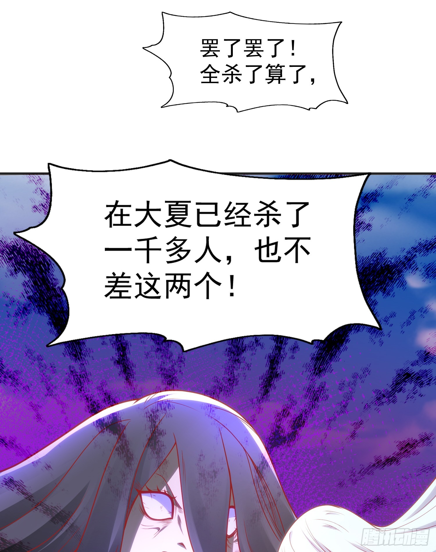 第104话 雨女想和我约会？51