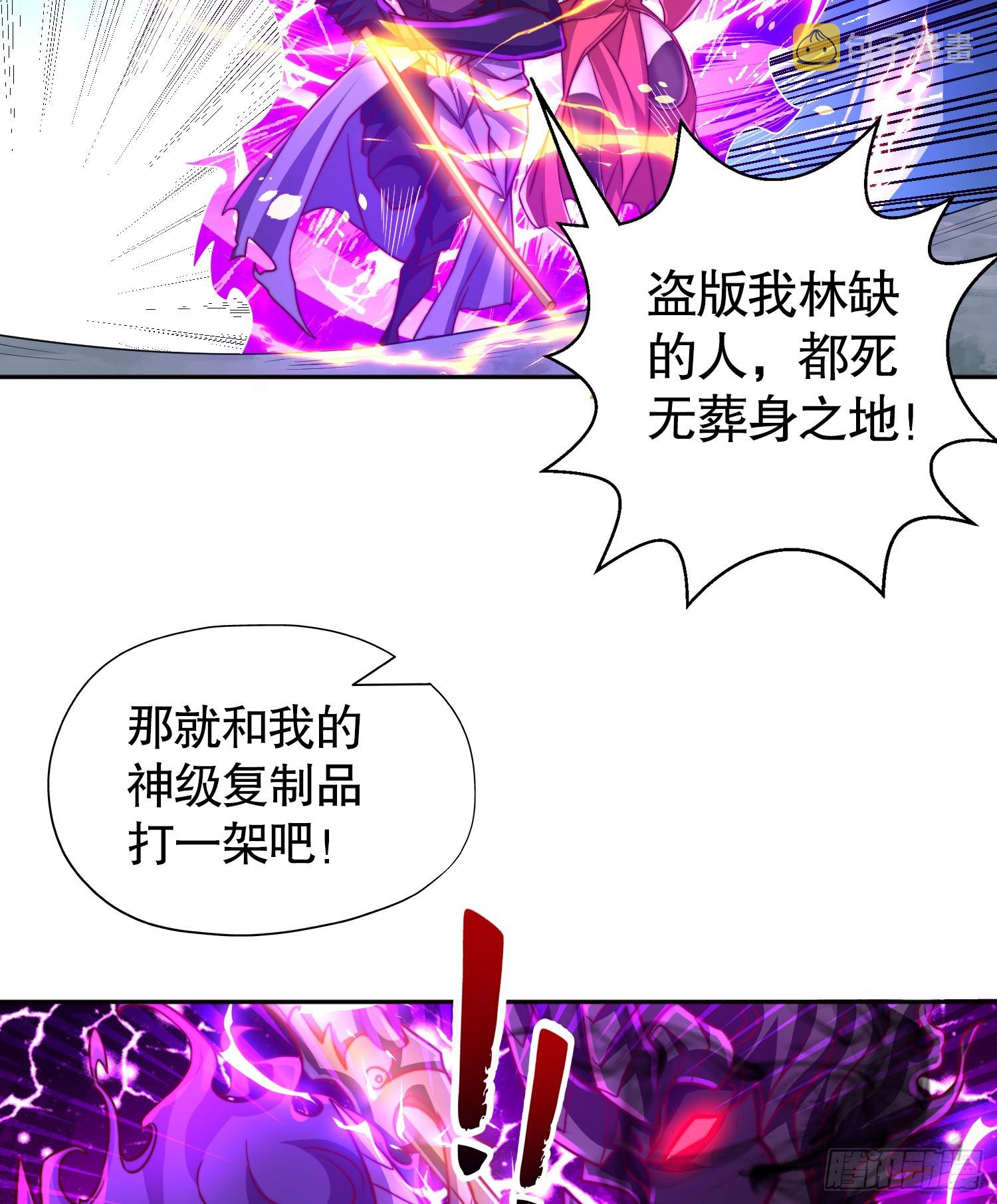 第108话 天魔林缺VS杨逍！29