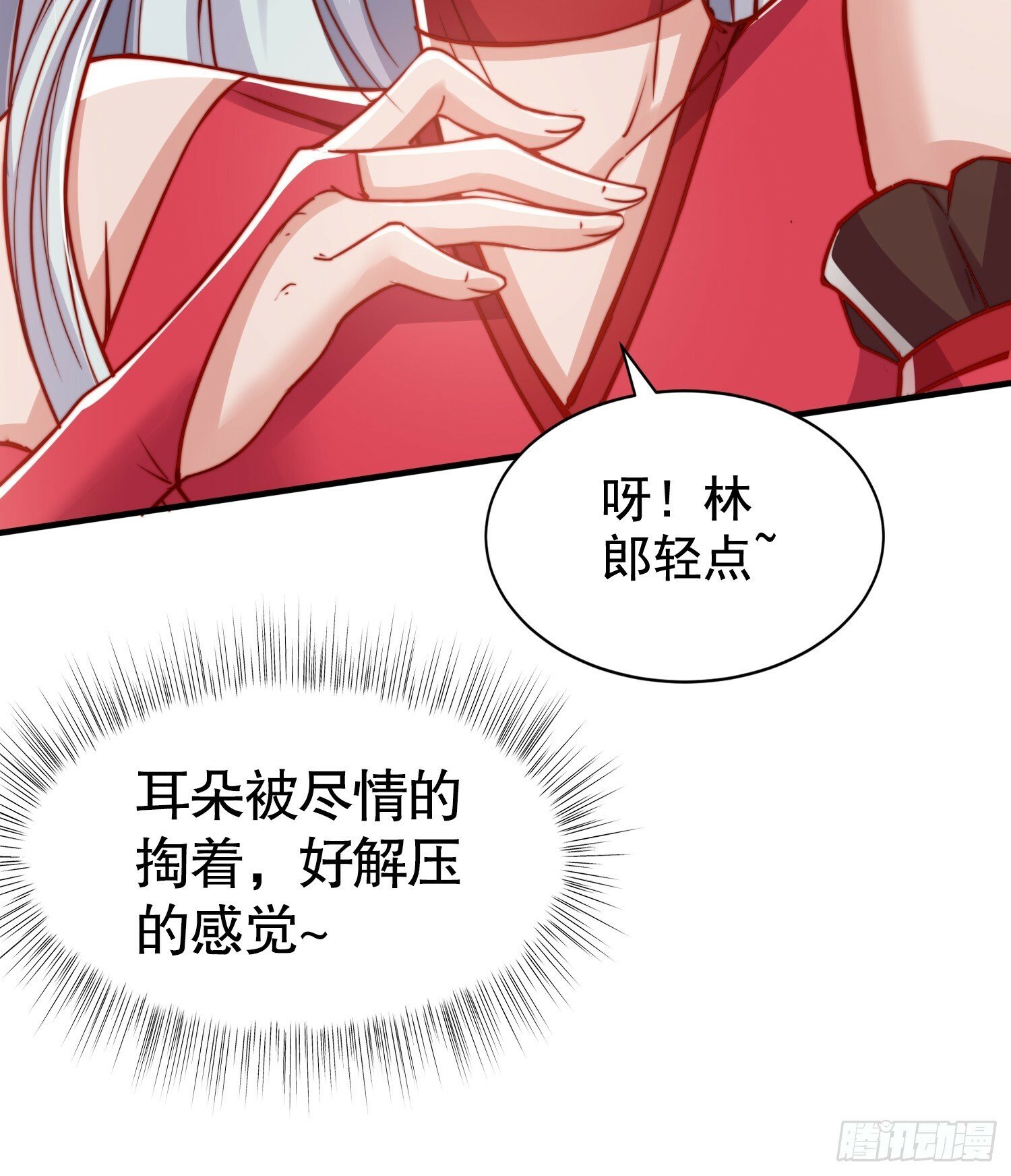 第135话 送给红叶的特殊道具80