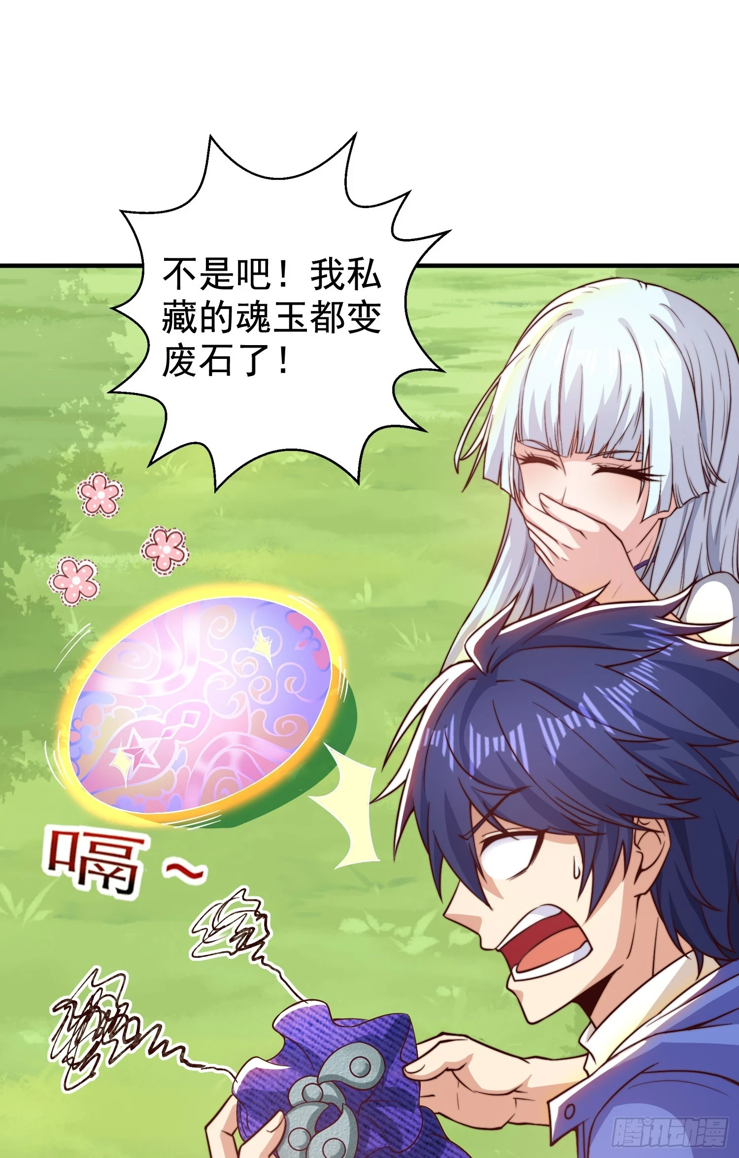 第117话 没有男人的城市！29