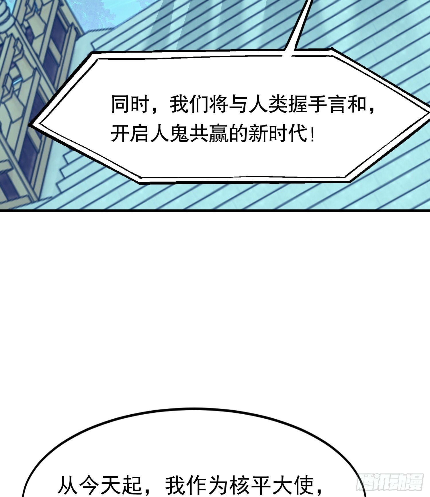 第145话 塔罗牌鬼怪-隐者！11