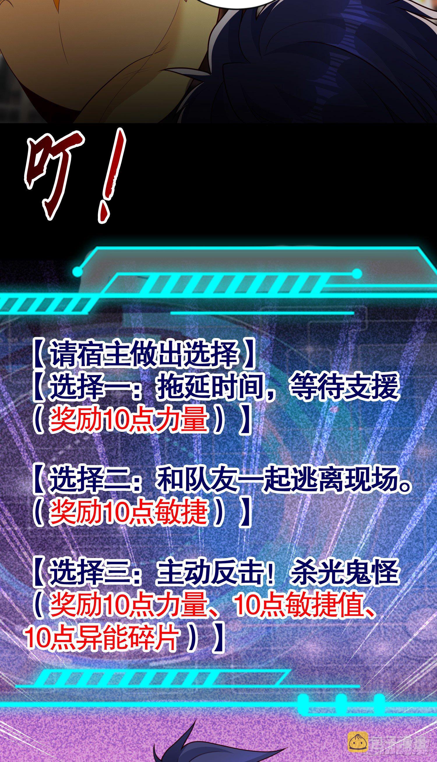 第34话 以雷霆击碎黑暗57