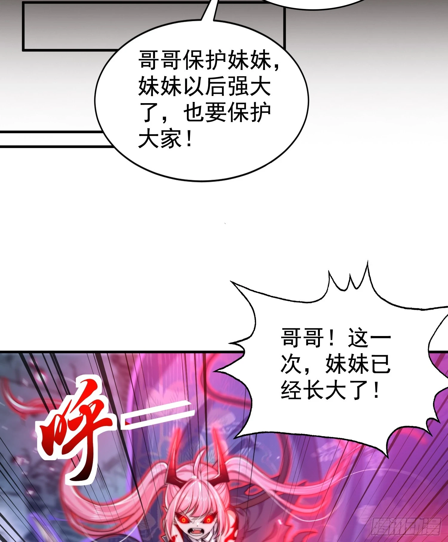 第116话 林汐VS飞头蛮67