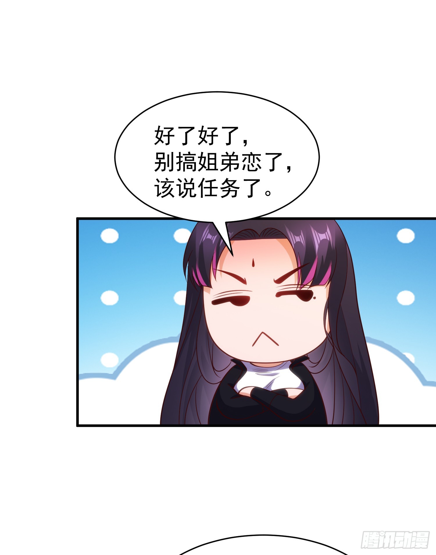 第103话 红叶加入巡夜司48