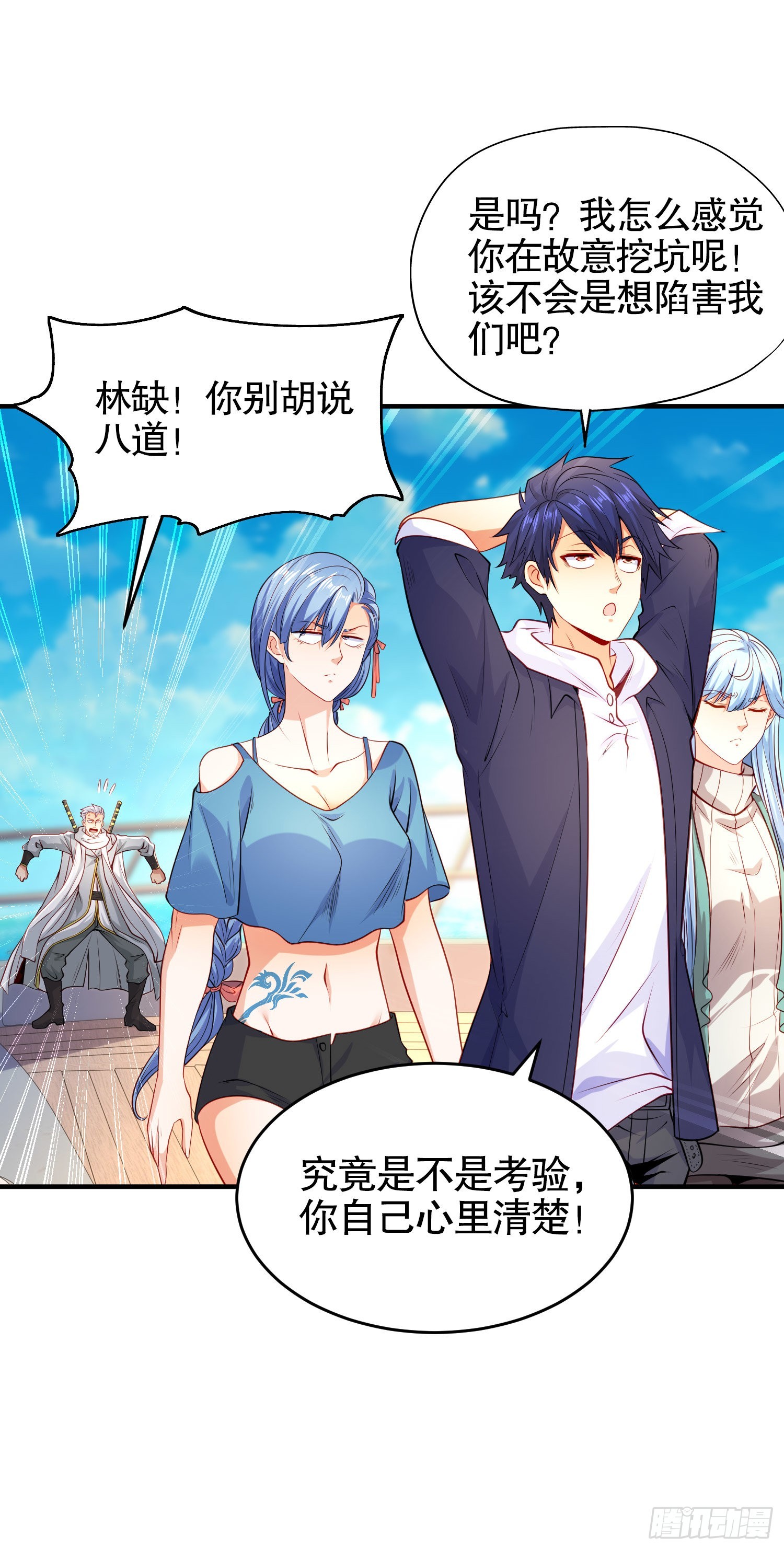 第48话 拯救暗影岛！13