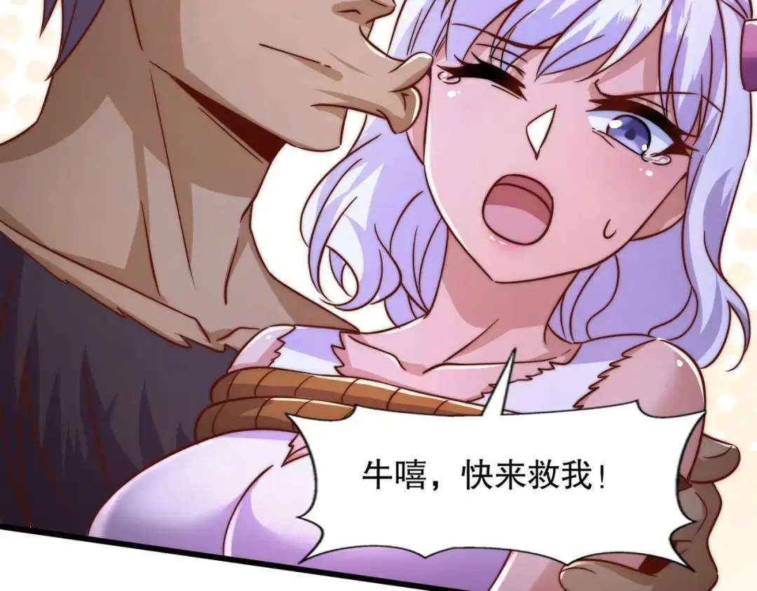 第177话 黑牛当面绿了情敌？92