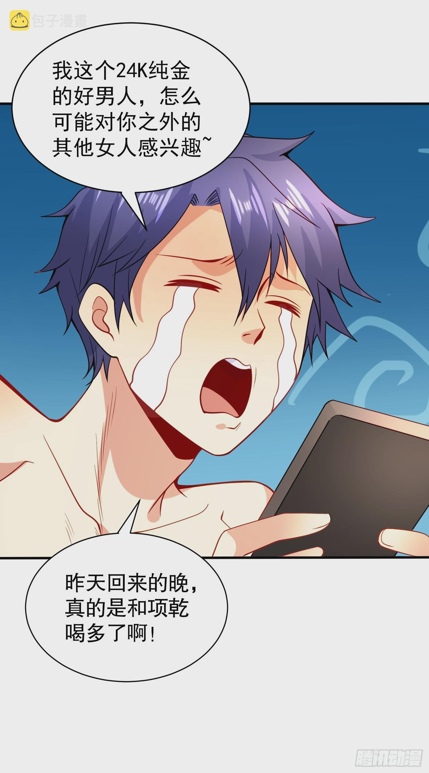 第94话 拉仇恨的林缺德~18