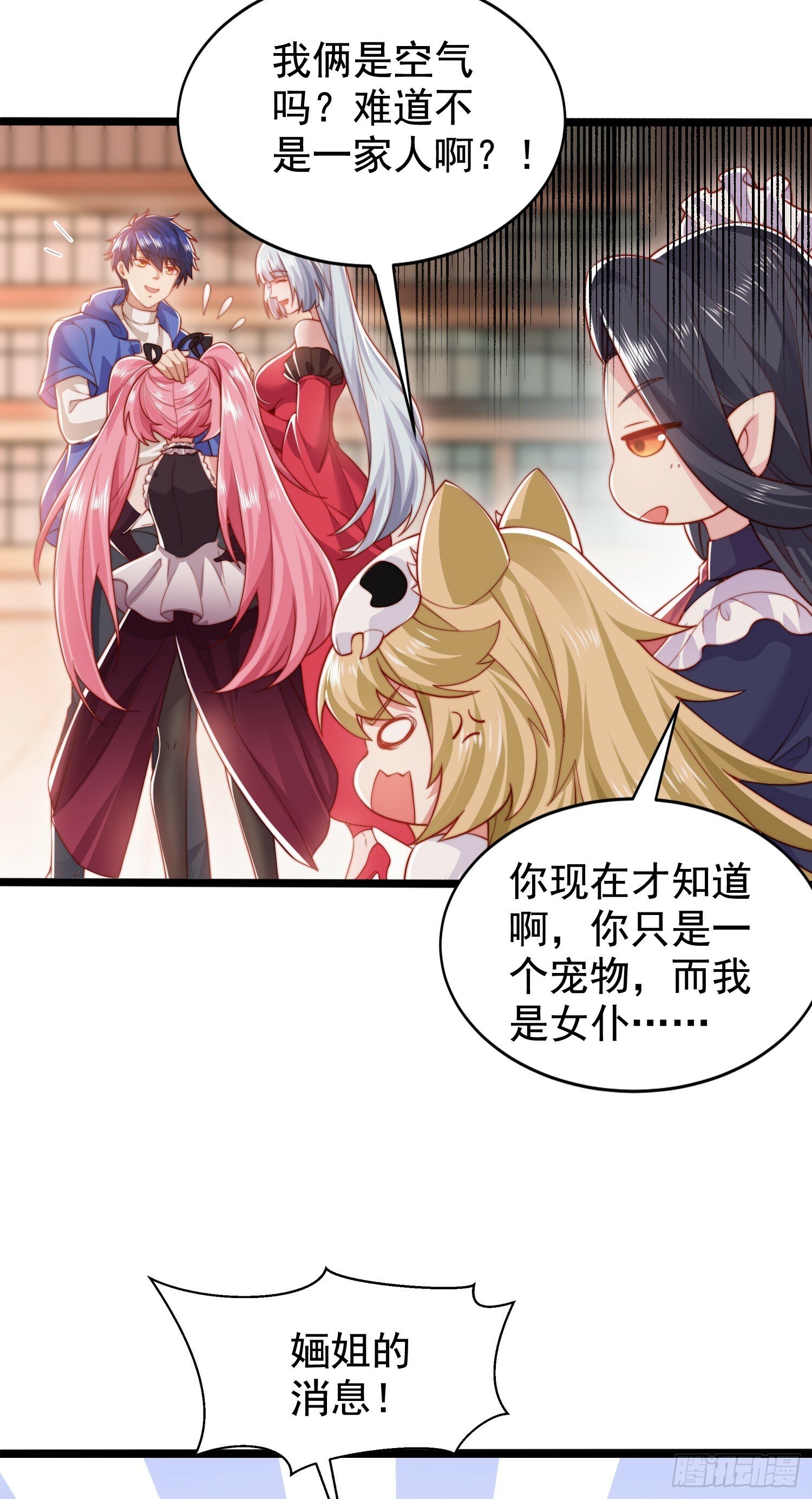 第137话 文化入侵的战斗！68