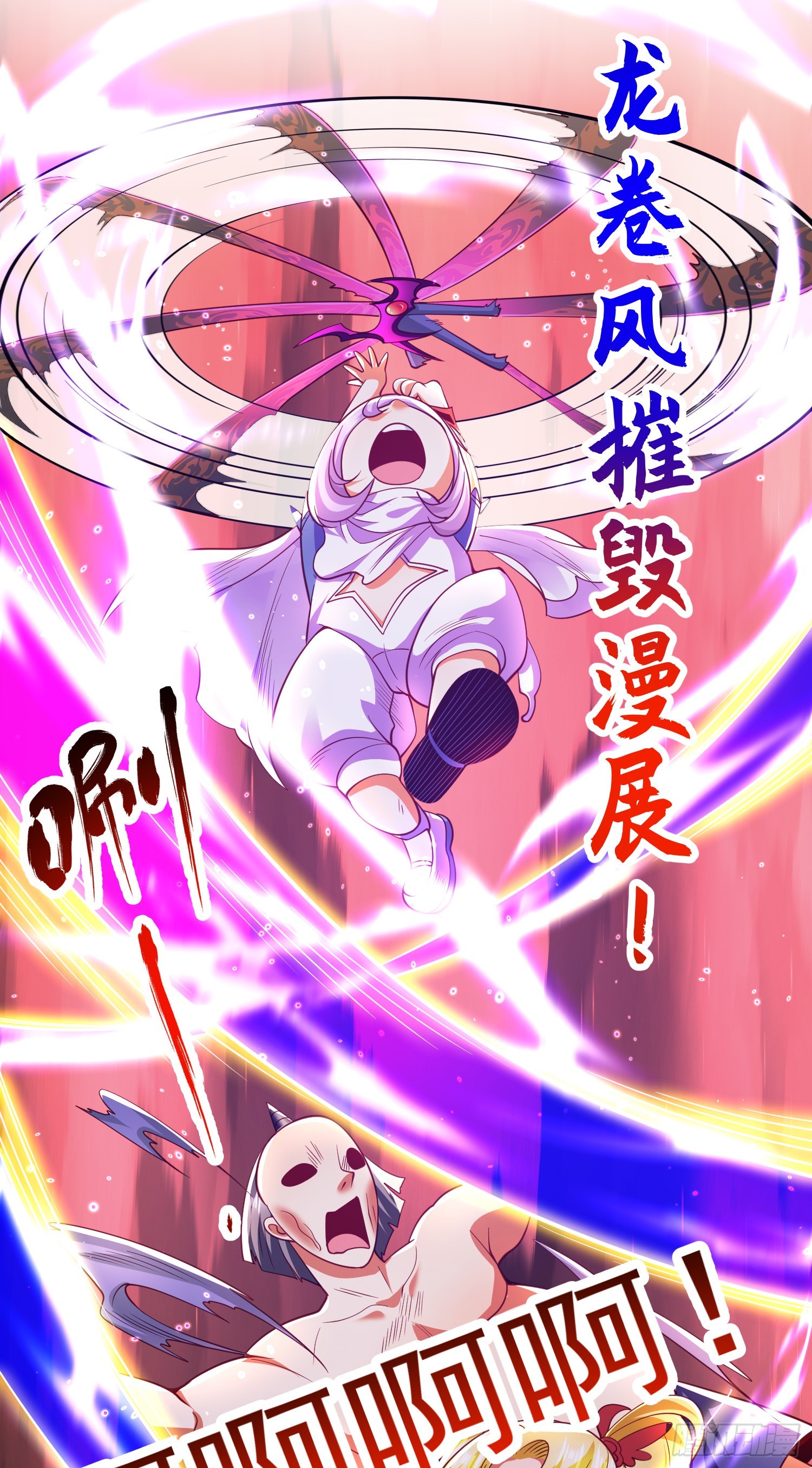 第96话 中二病也要当教主！44