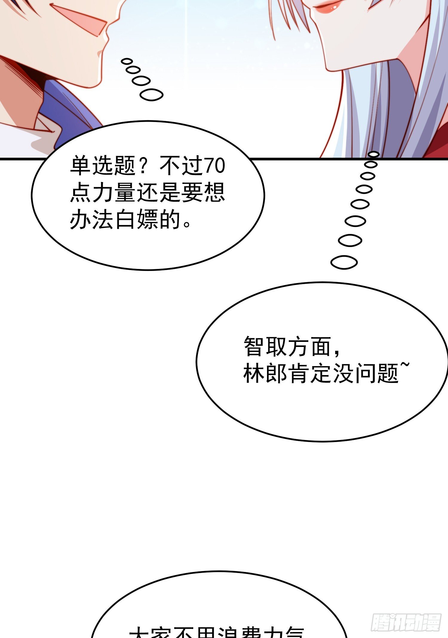 第156话 捣毁大烟厂！36