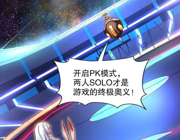 第171话 游戏里的美女PK29