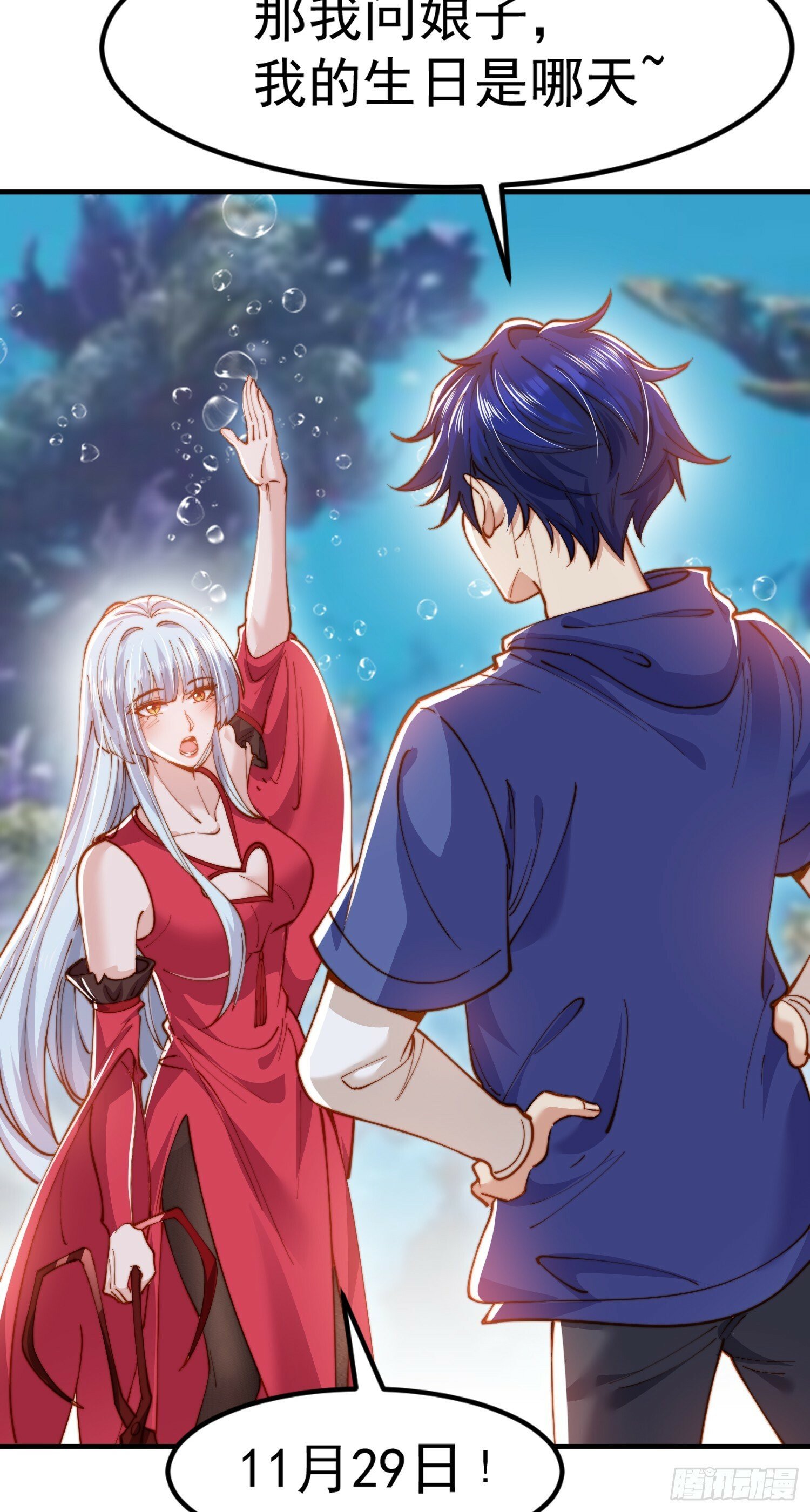 第144话 红叶的生日考验！46