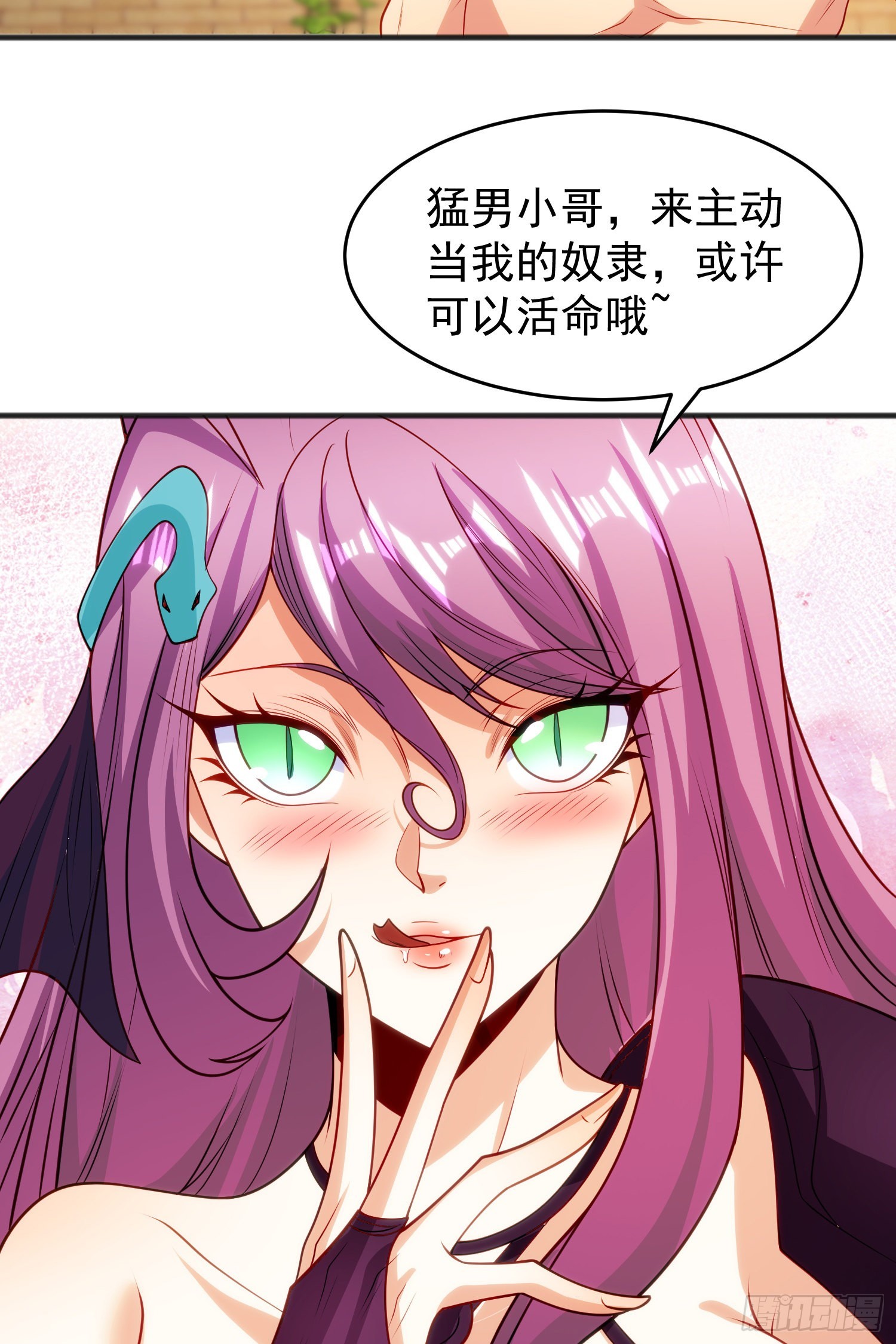 第79话 收服灵蛇鬼妹妹26