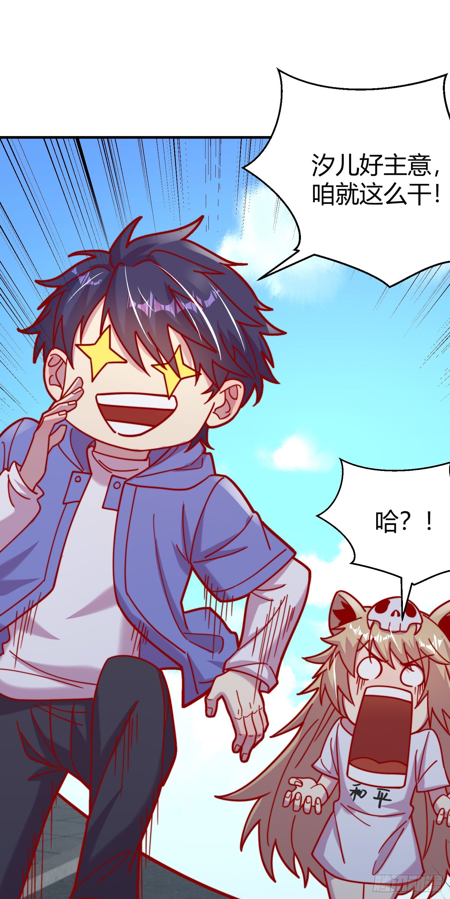 第159话 喝药上天的蛄蛹者9