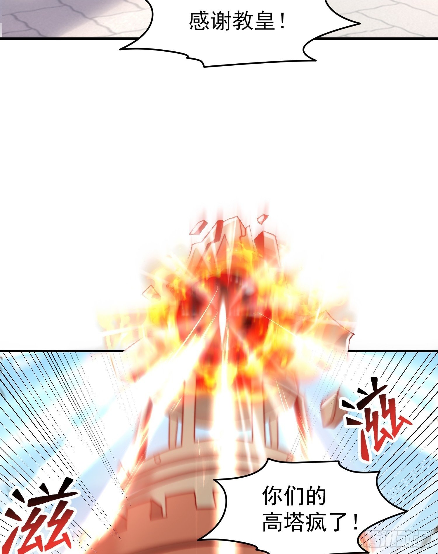 第147话 鬼妹妹VS圣殿骑士39