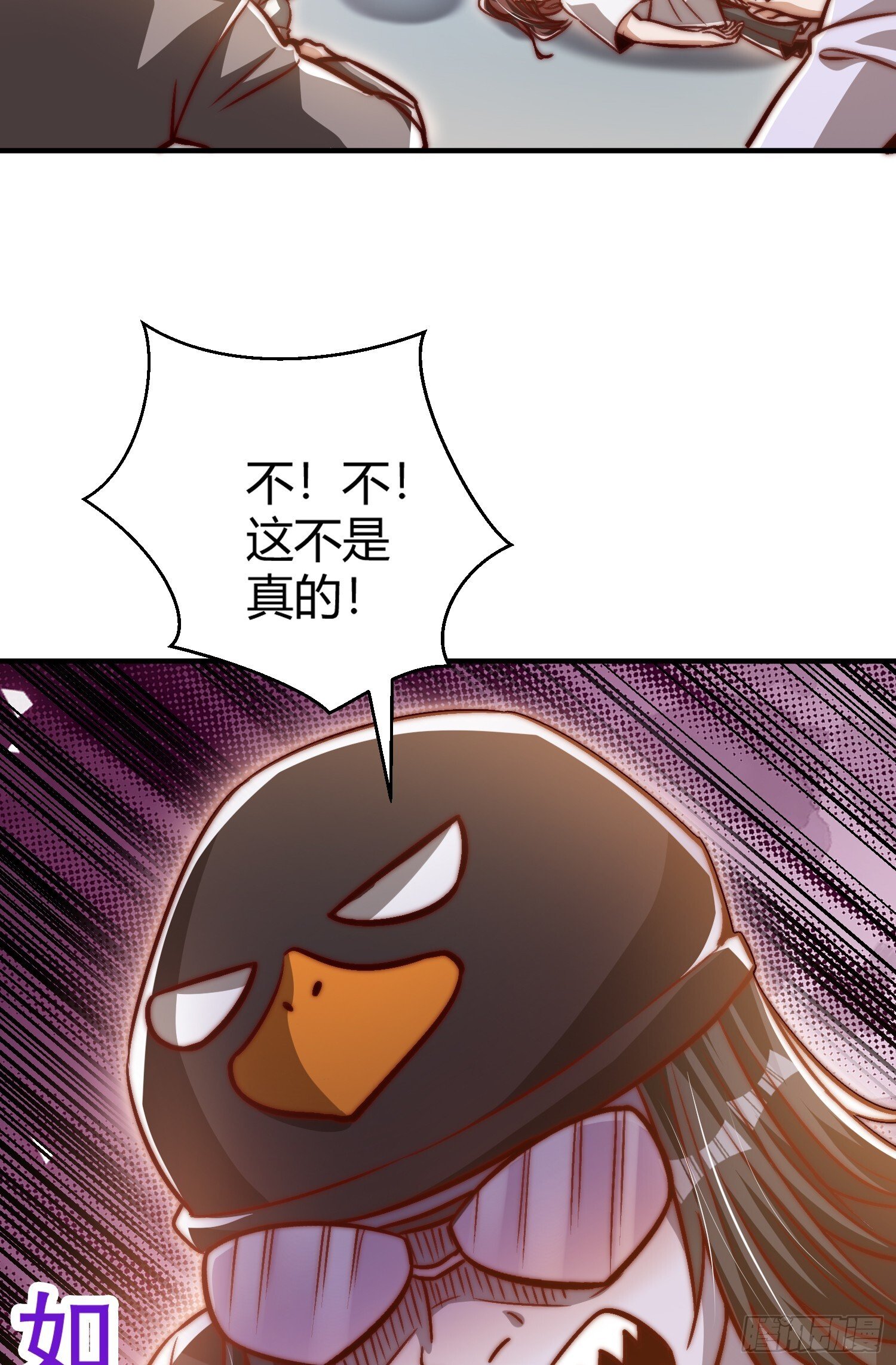 第163话 毁了鸭枪王演唱会28
