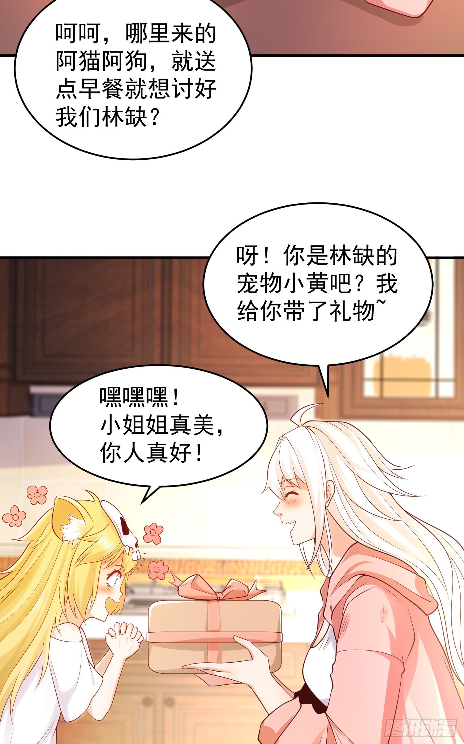 第55话 后宫失火了32