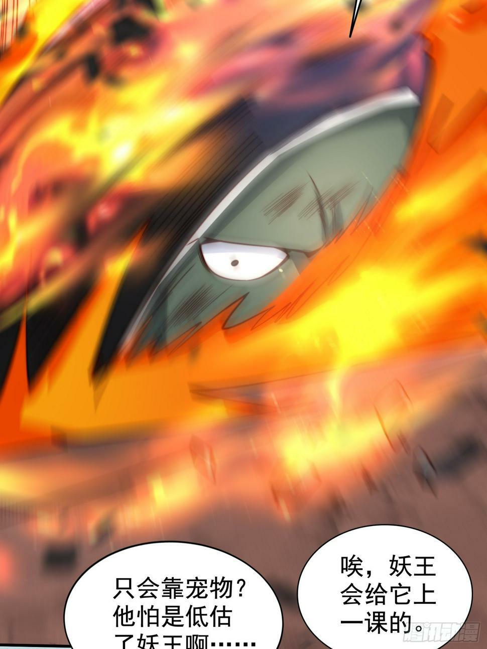 第128话 妖王的虐杀时刻！8