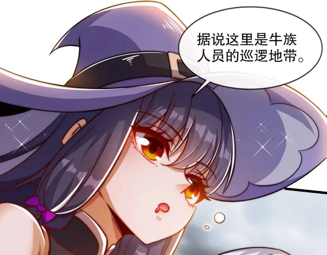 第177话 黑牛当面绿了情敌？8