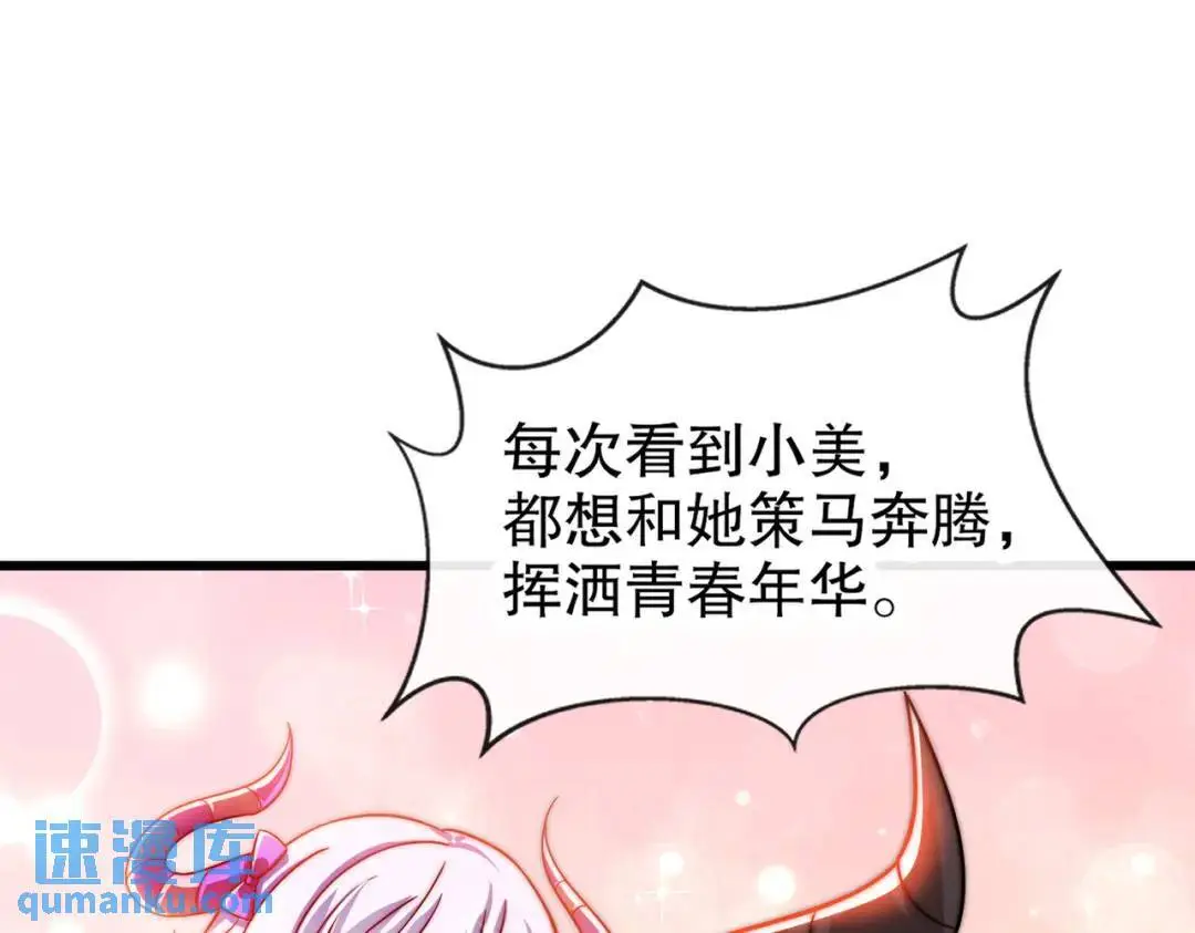 第177话 黑牛当面绿了情敌？20