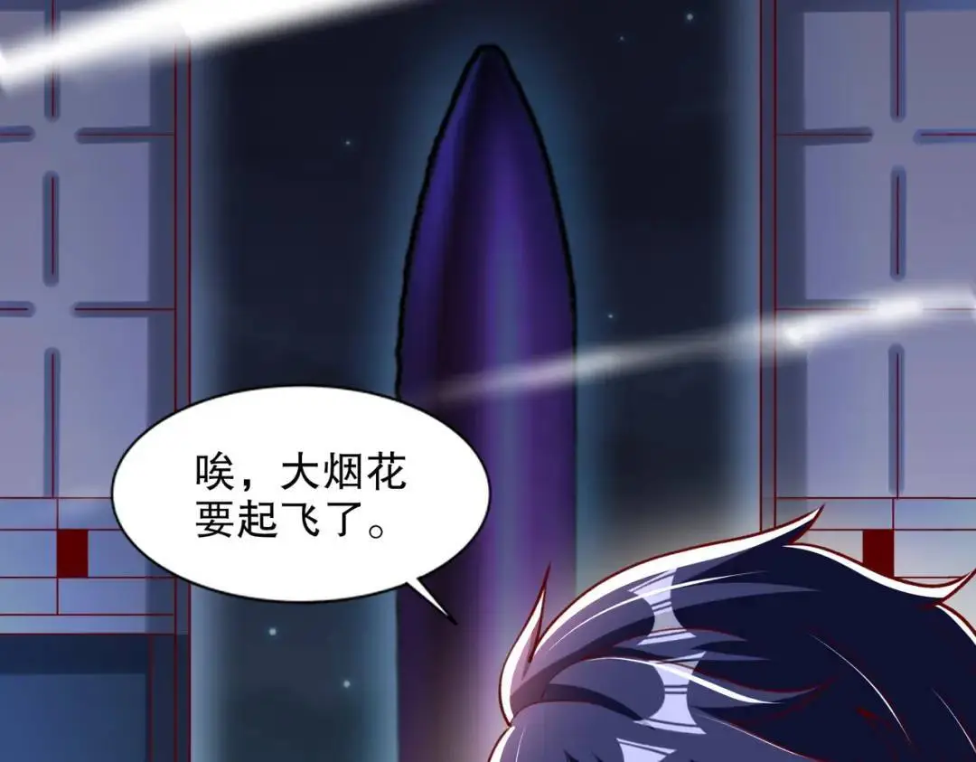 第173话 核弹毁灭永夜城83