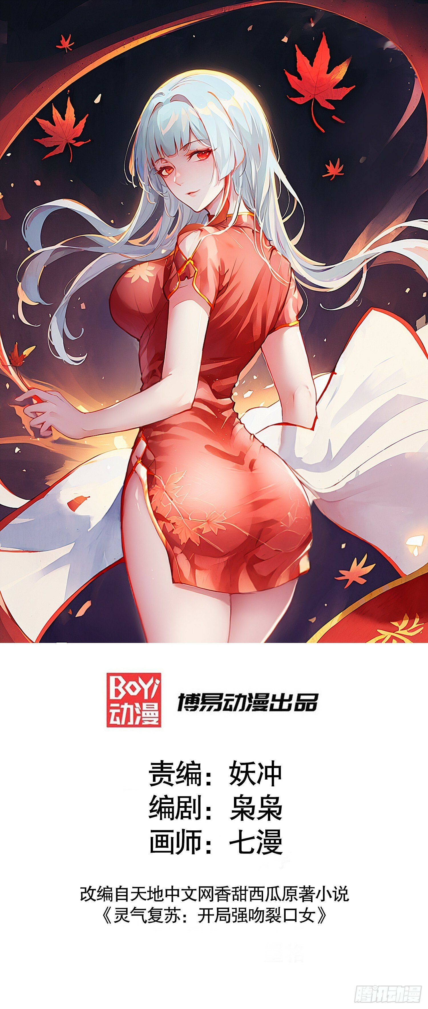 第134话 进阶神器天魔刃！0