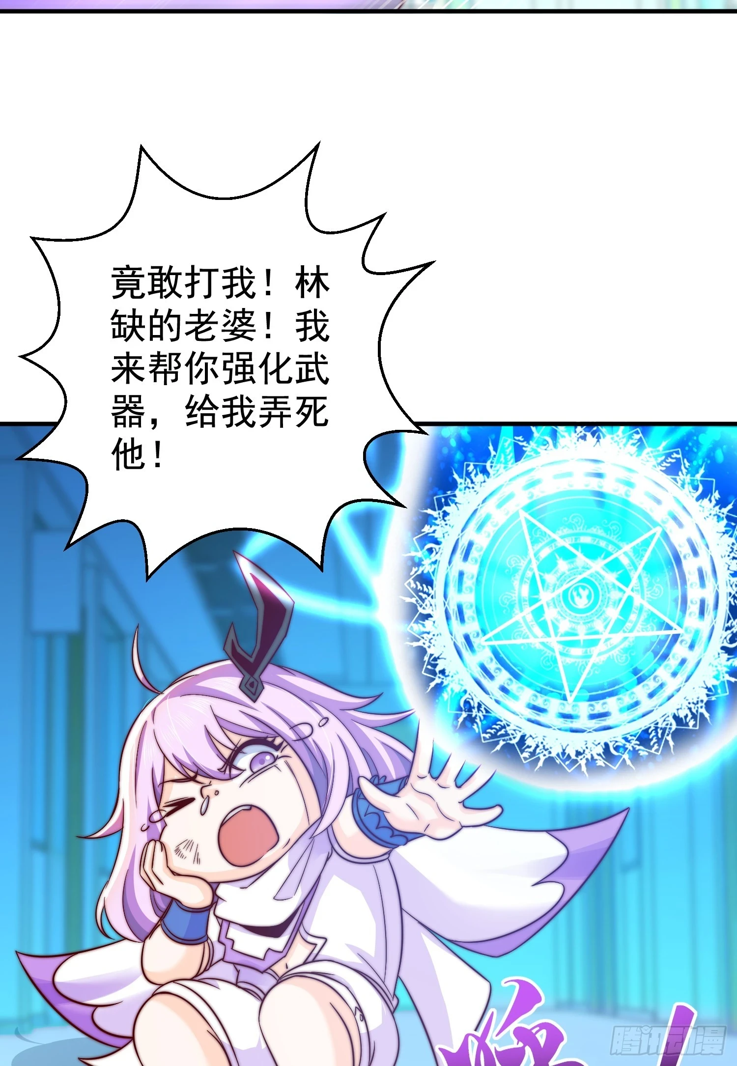 第115话 一剪斩杀A级怪物！32