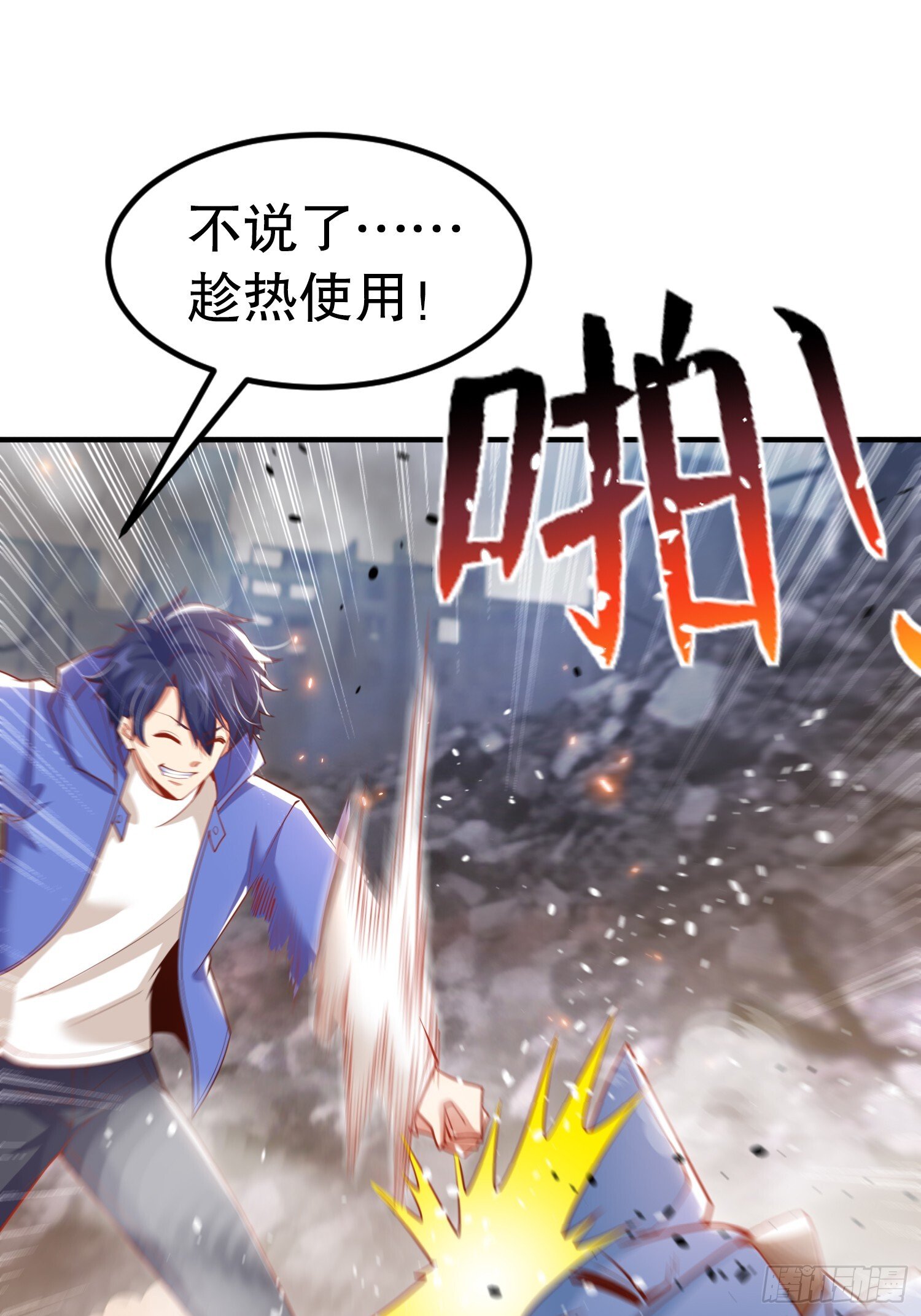 第157话 喂反派吃臭狗屎~51