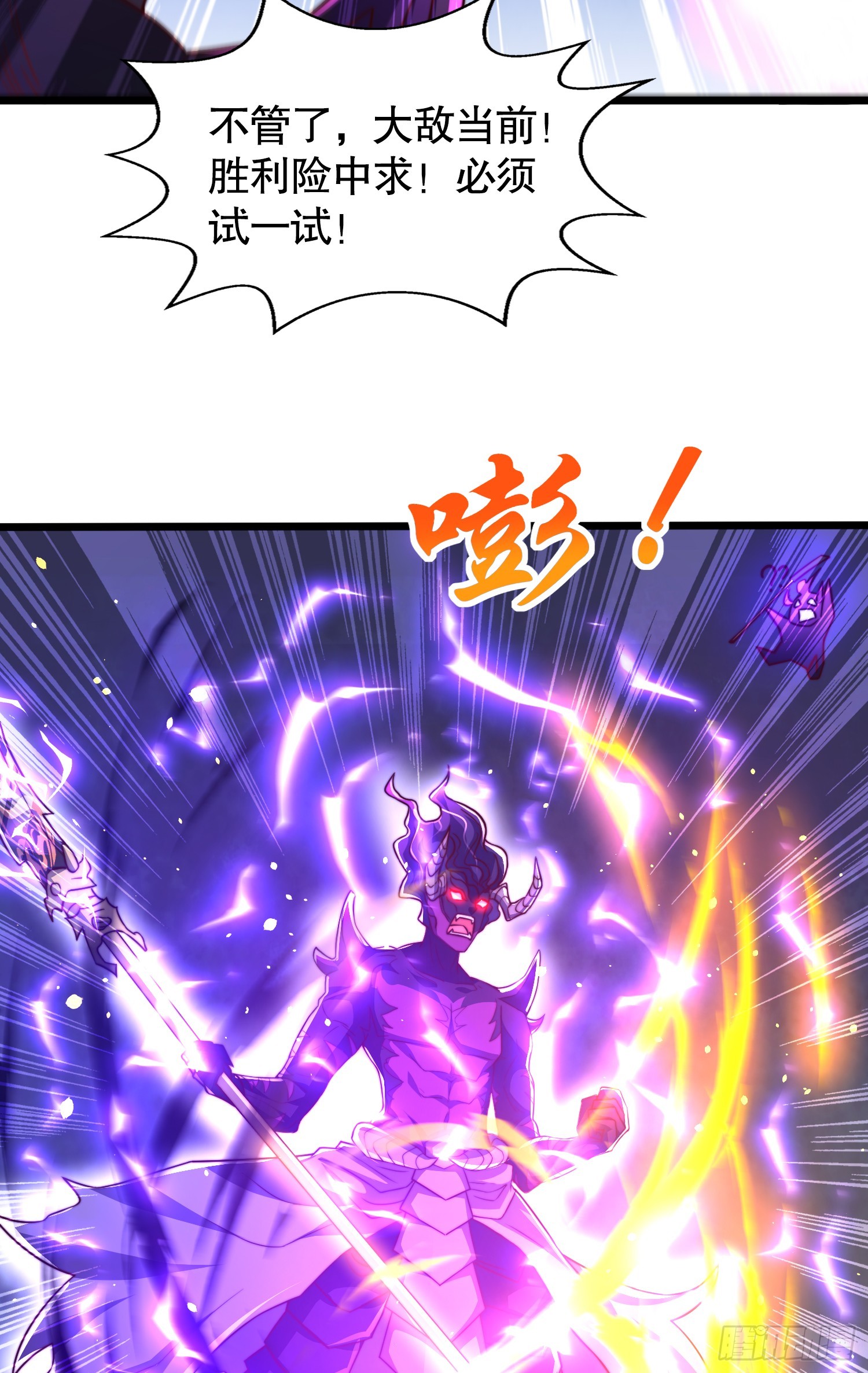 第108话 天魔林缺VS杨逍！38