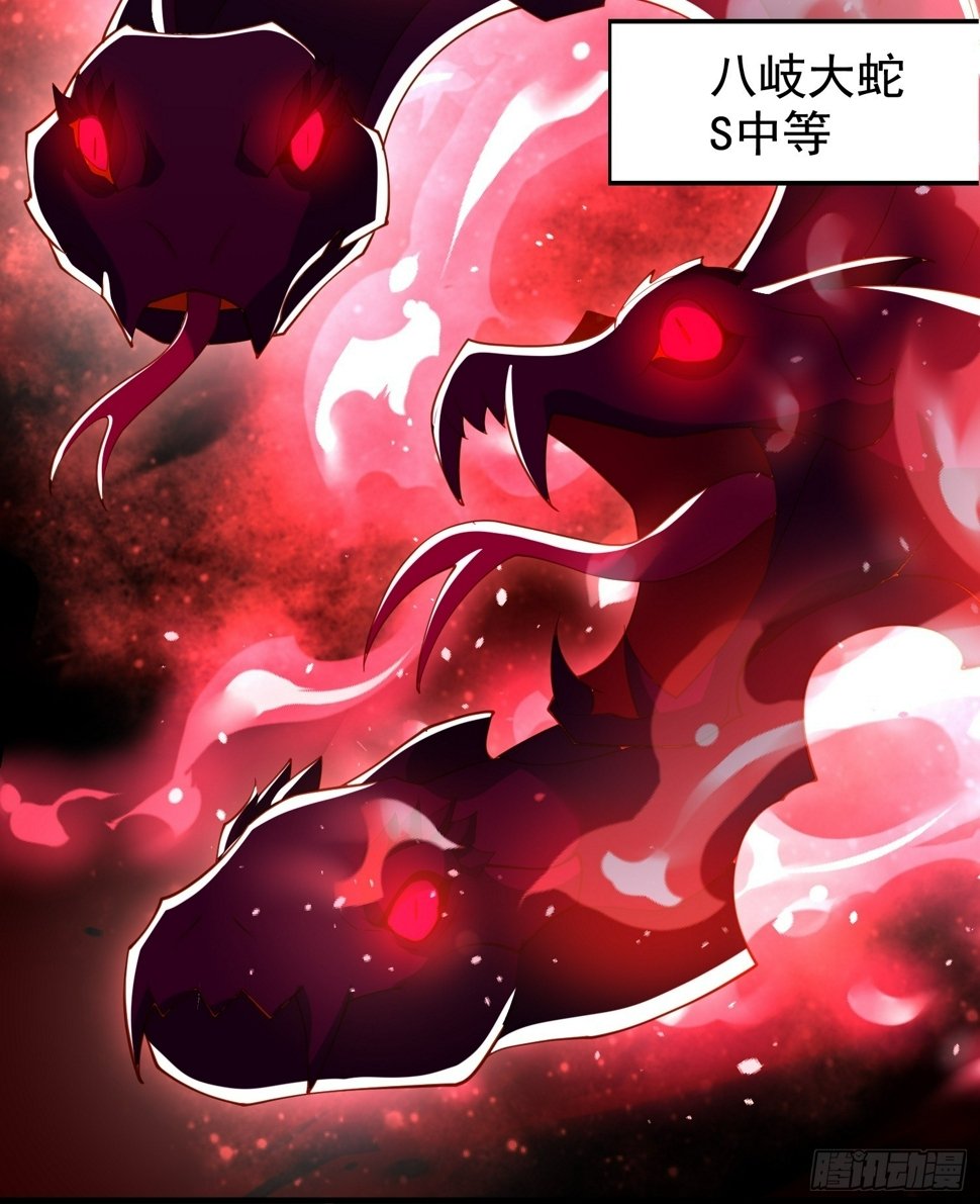 第131话 林缺吊打八岐大蛇11