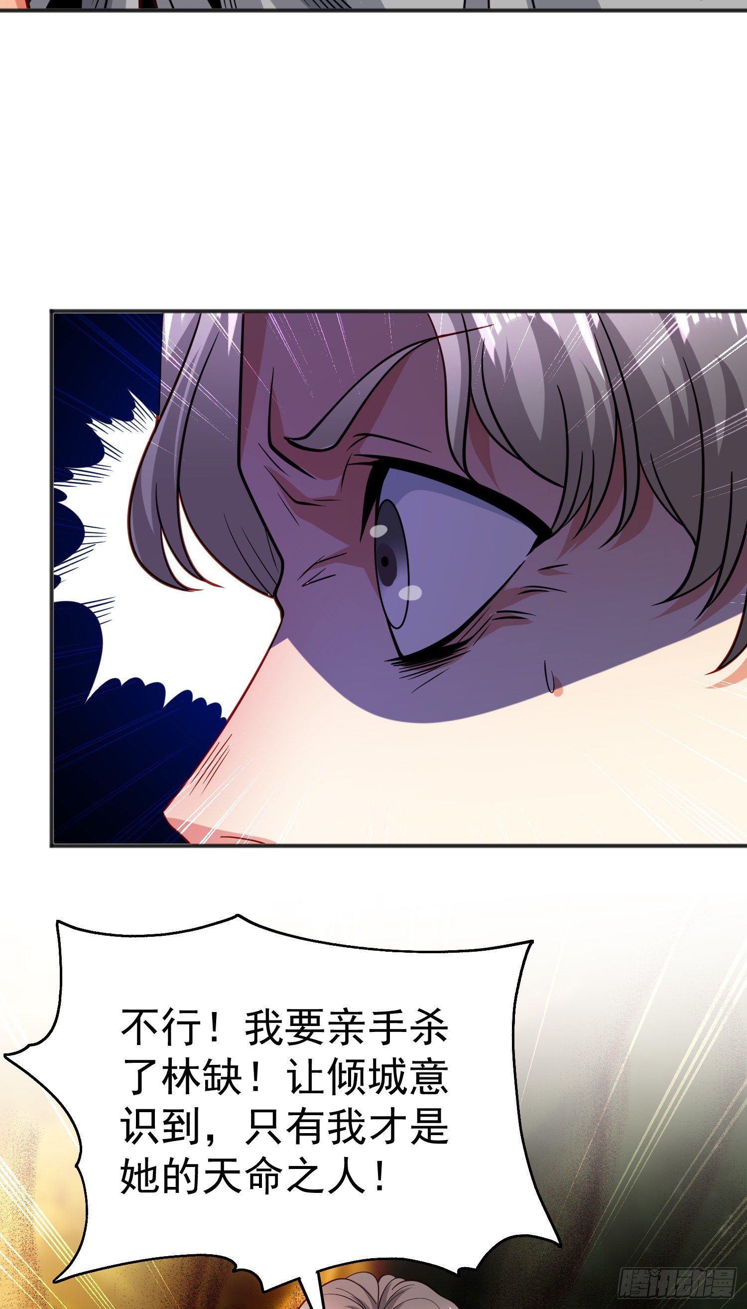 第70话猩猩爱上美男28