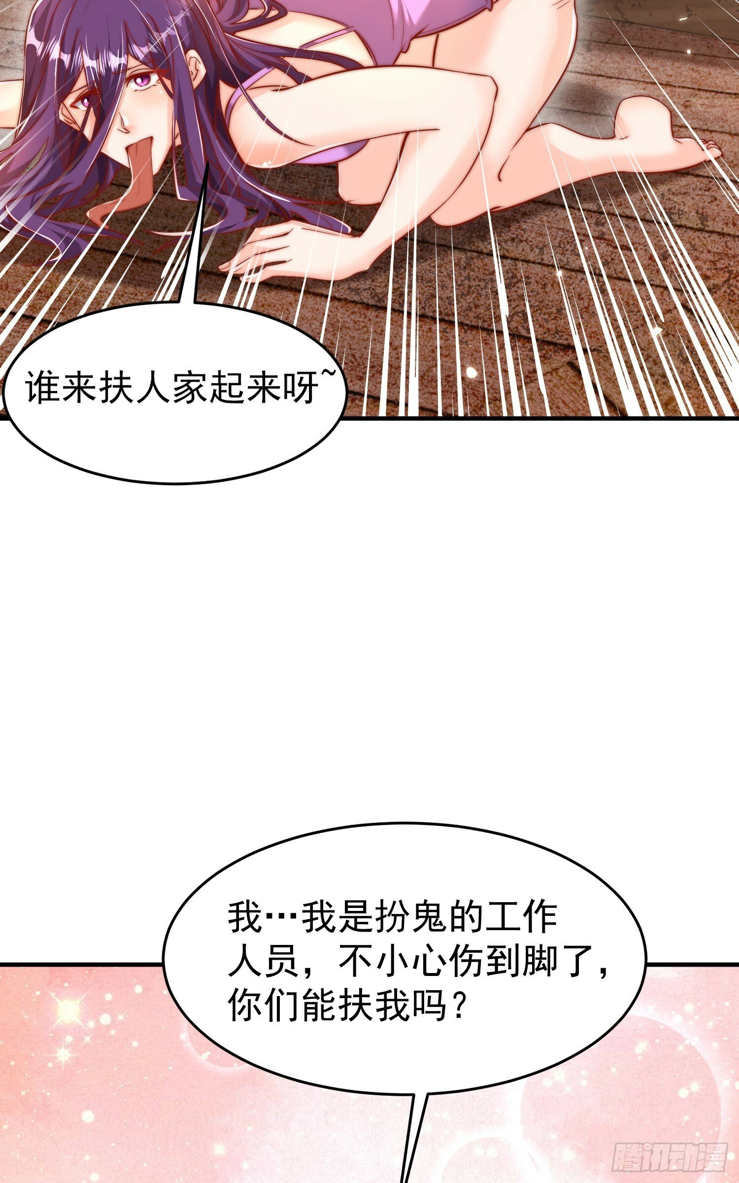 第153话 让女鬼当免费苦力23
