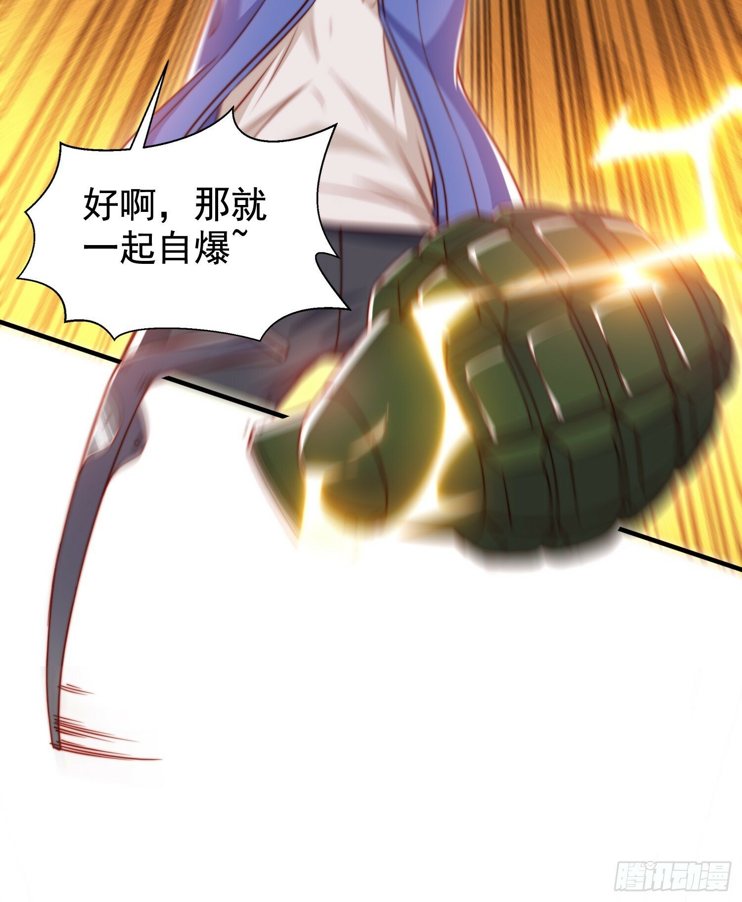 第135话 送给红叶的特殊道具19