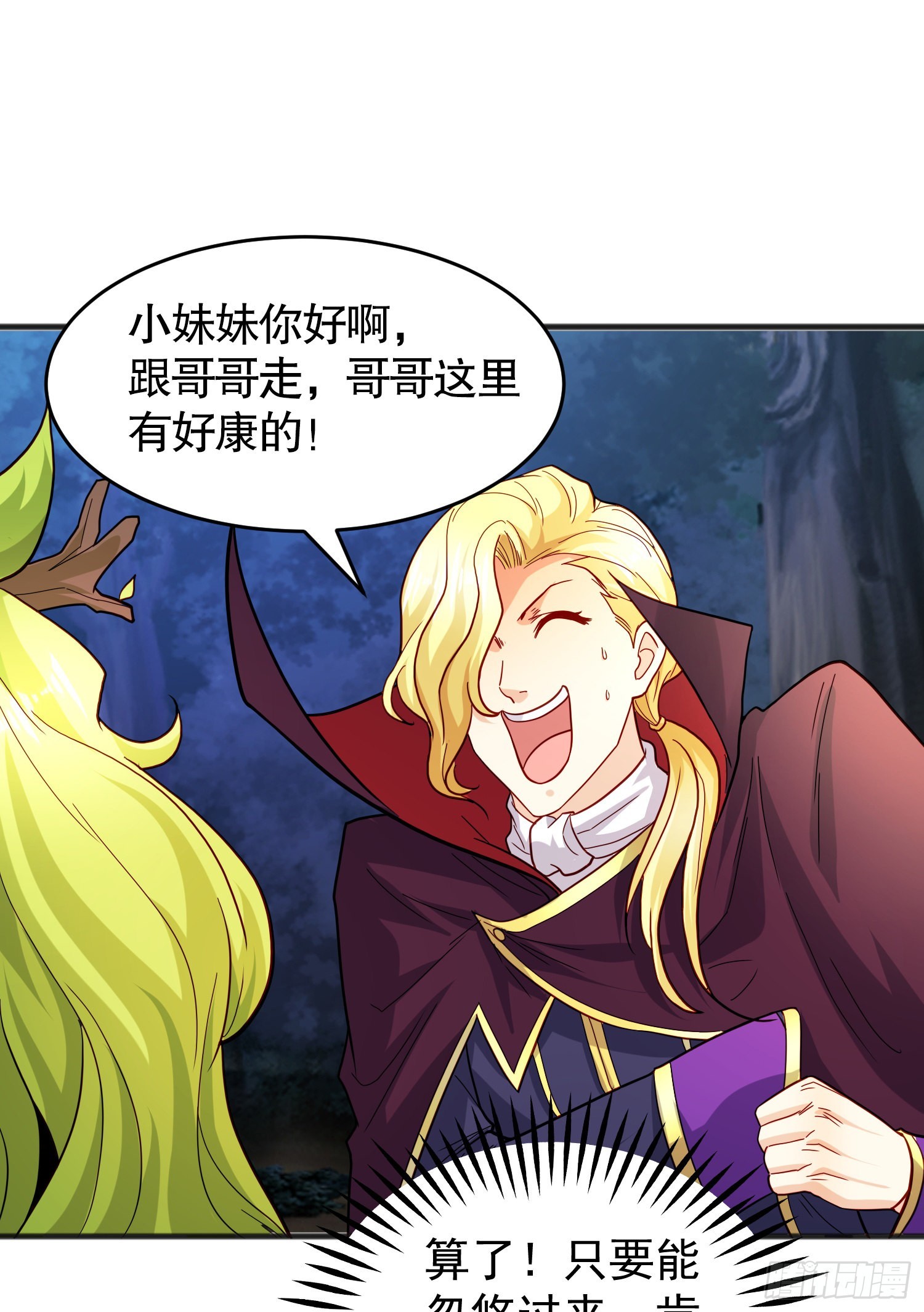 第71话林缺当爸爸了？5