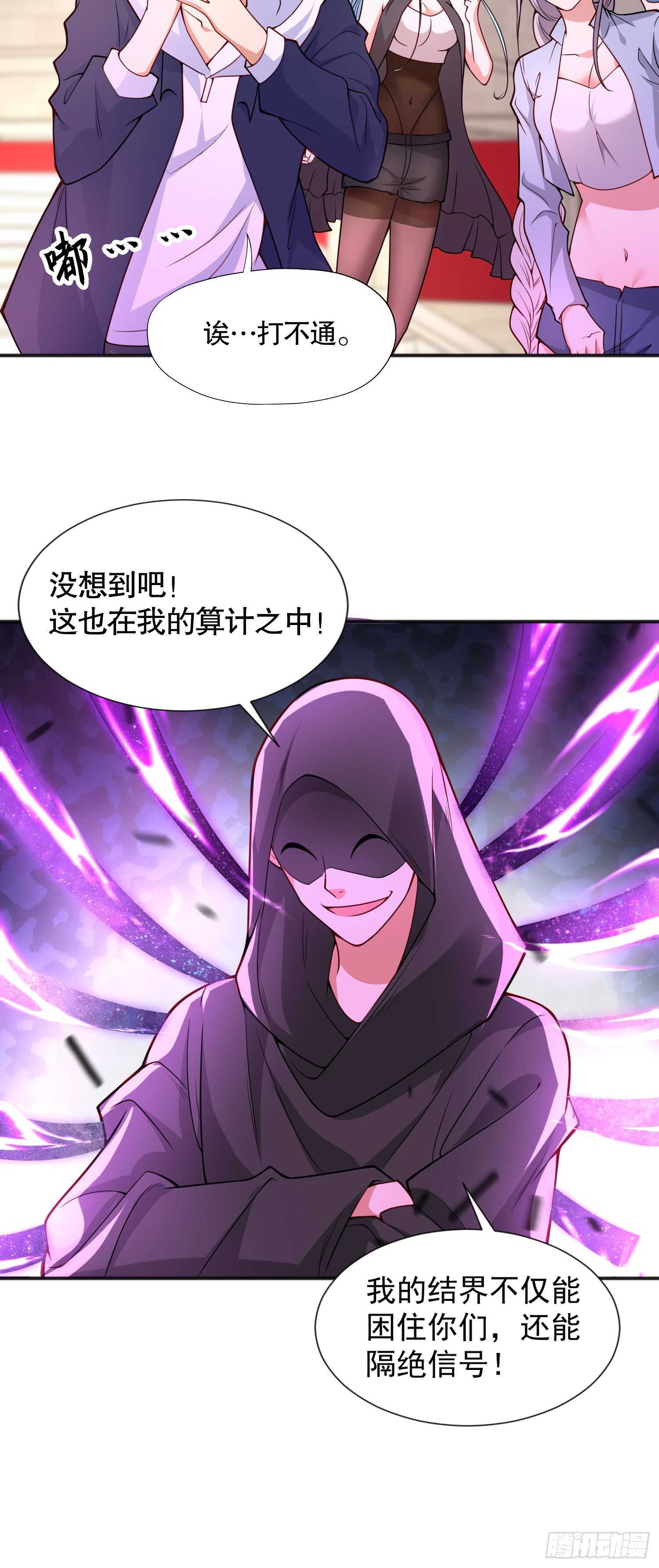 第18话 来自冥渊的蛇精25