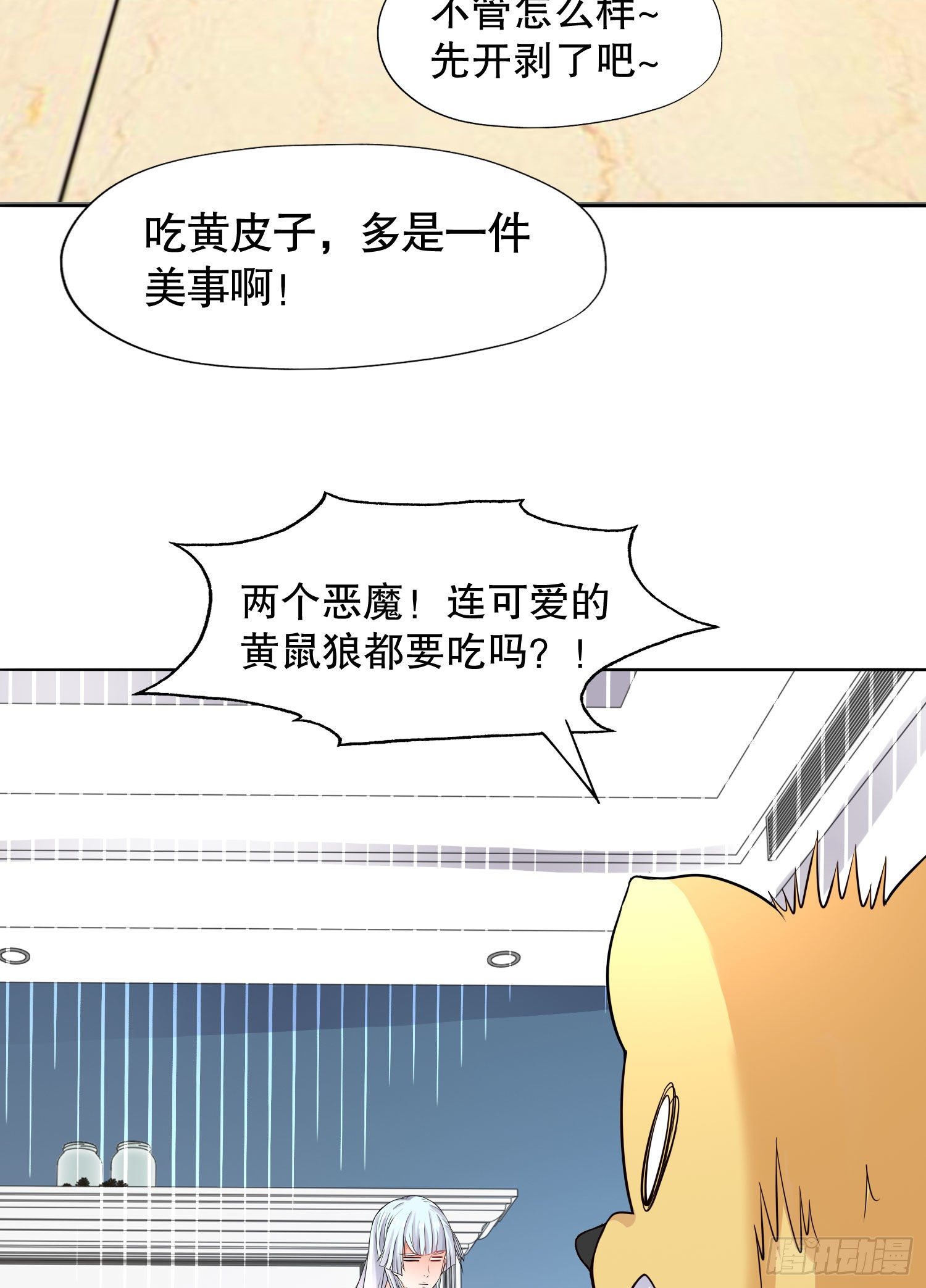 第7话 黄大仙沦为看门狗54
