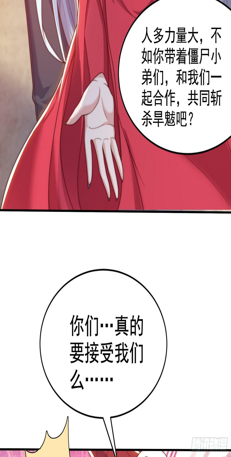第125话 僵尸歌姬VS林缺59