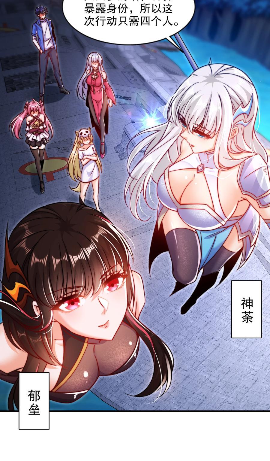 第167话 赛博朋克世界！4